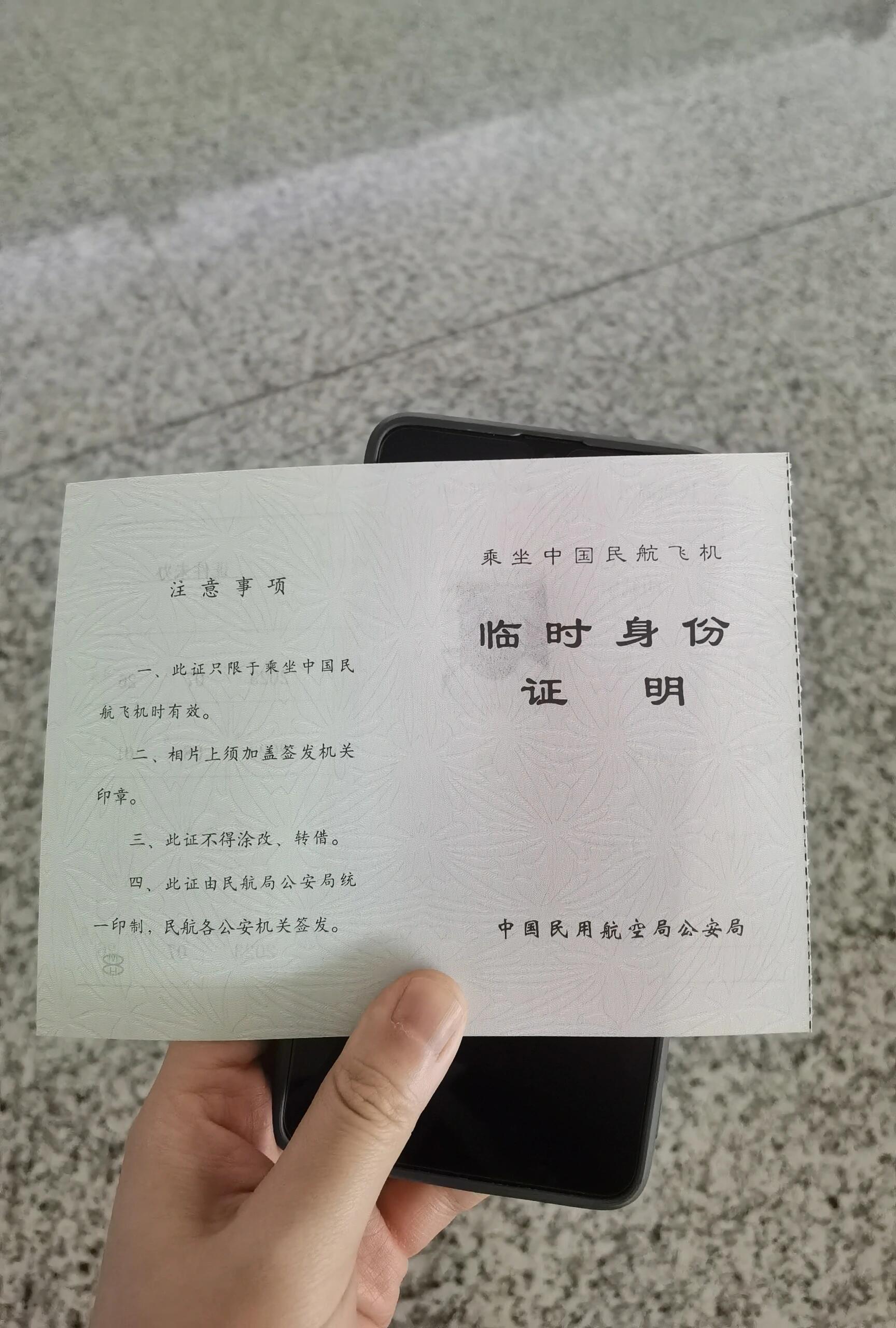 临时验证码接码 临时验证码接码