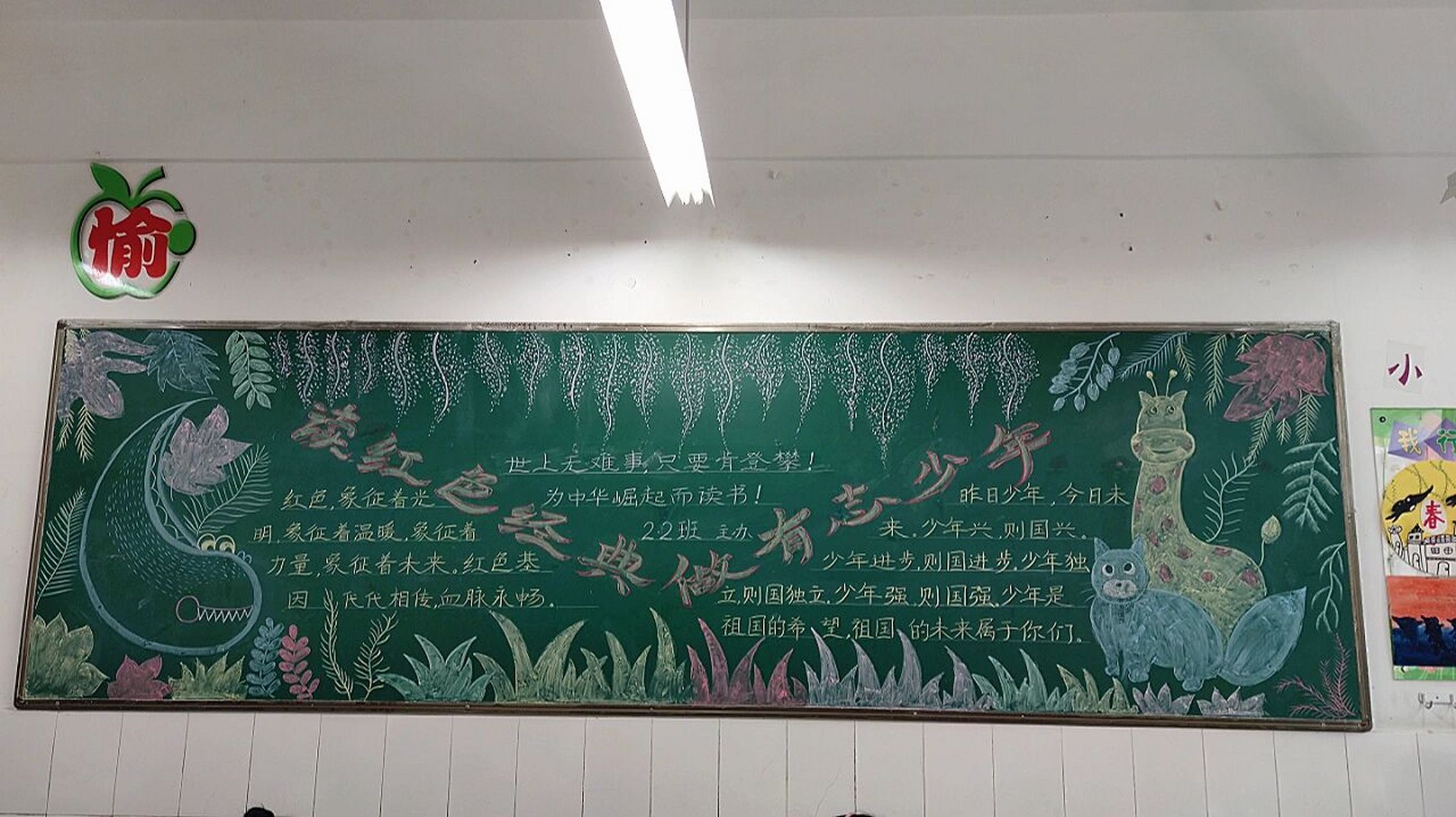 分享两幅黑板报 #美术老师# #黑板报# ##新学期黑板报# #黑板画