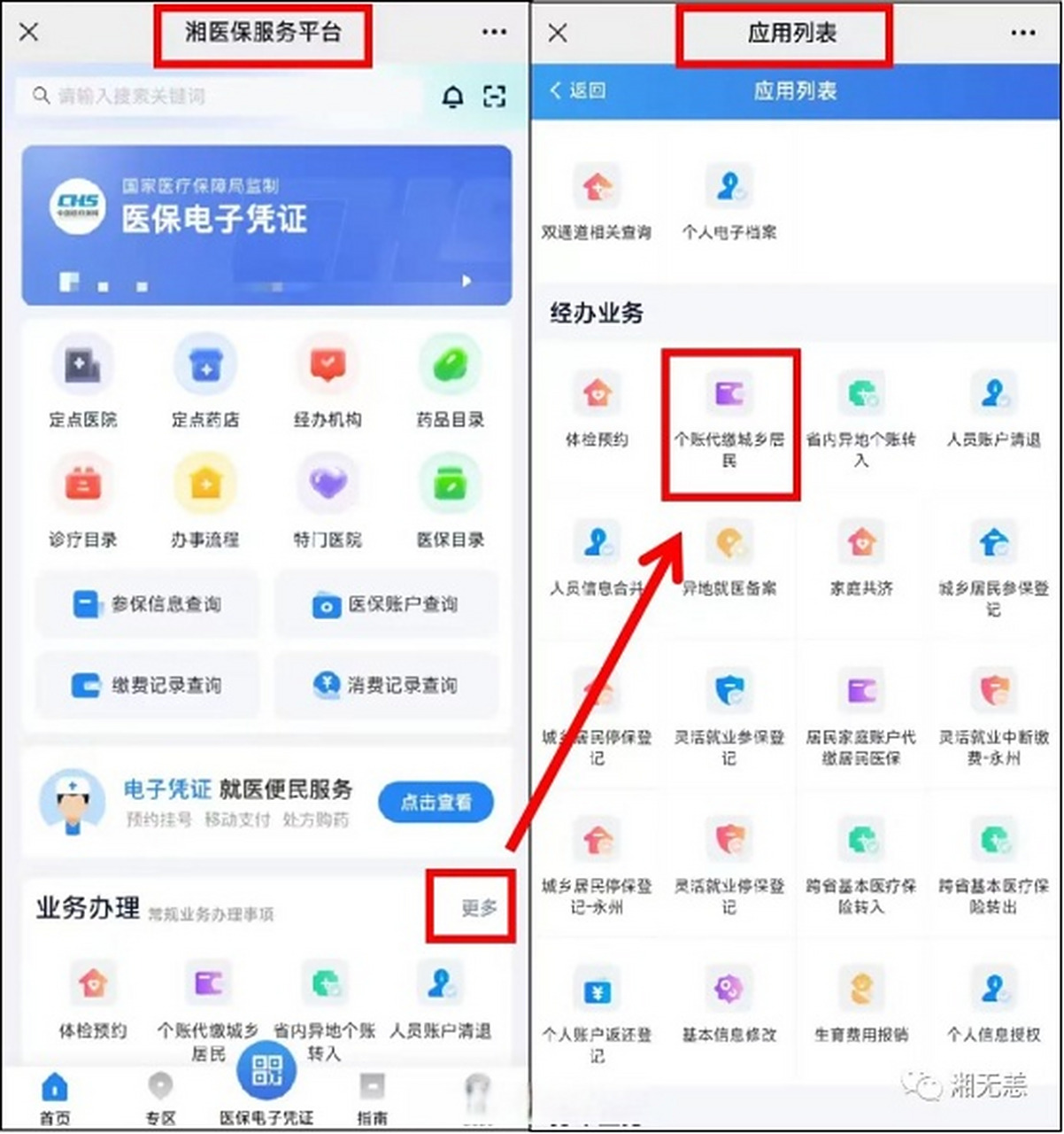 嘉兴最新的医保个人账户怎么取出来方法分享(嘉兴医保卡个人帐户钱如何取出教程)