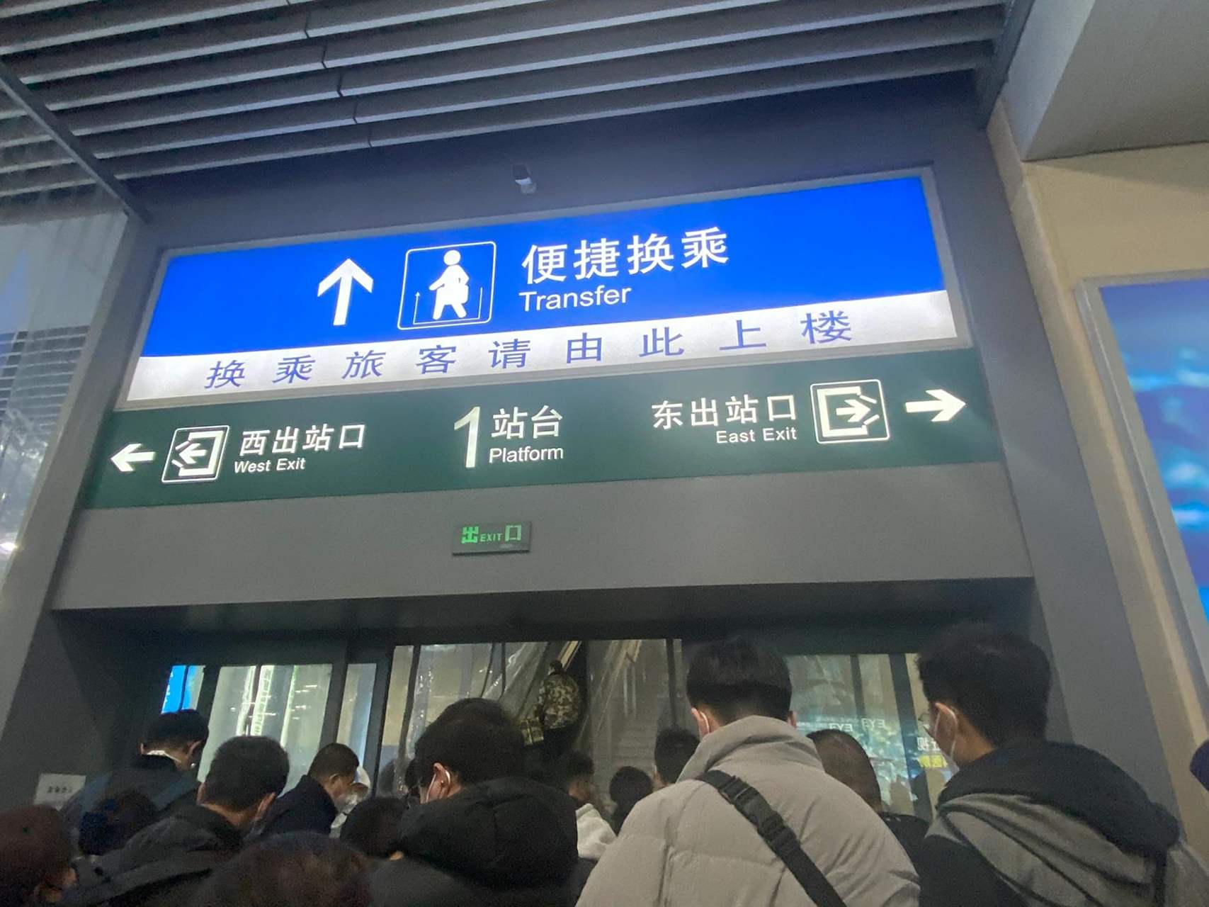 太原南站换乘(站内换乘)～ 时间比较急的话,建议提前十分钟拿好行李箱