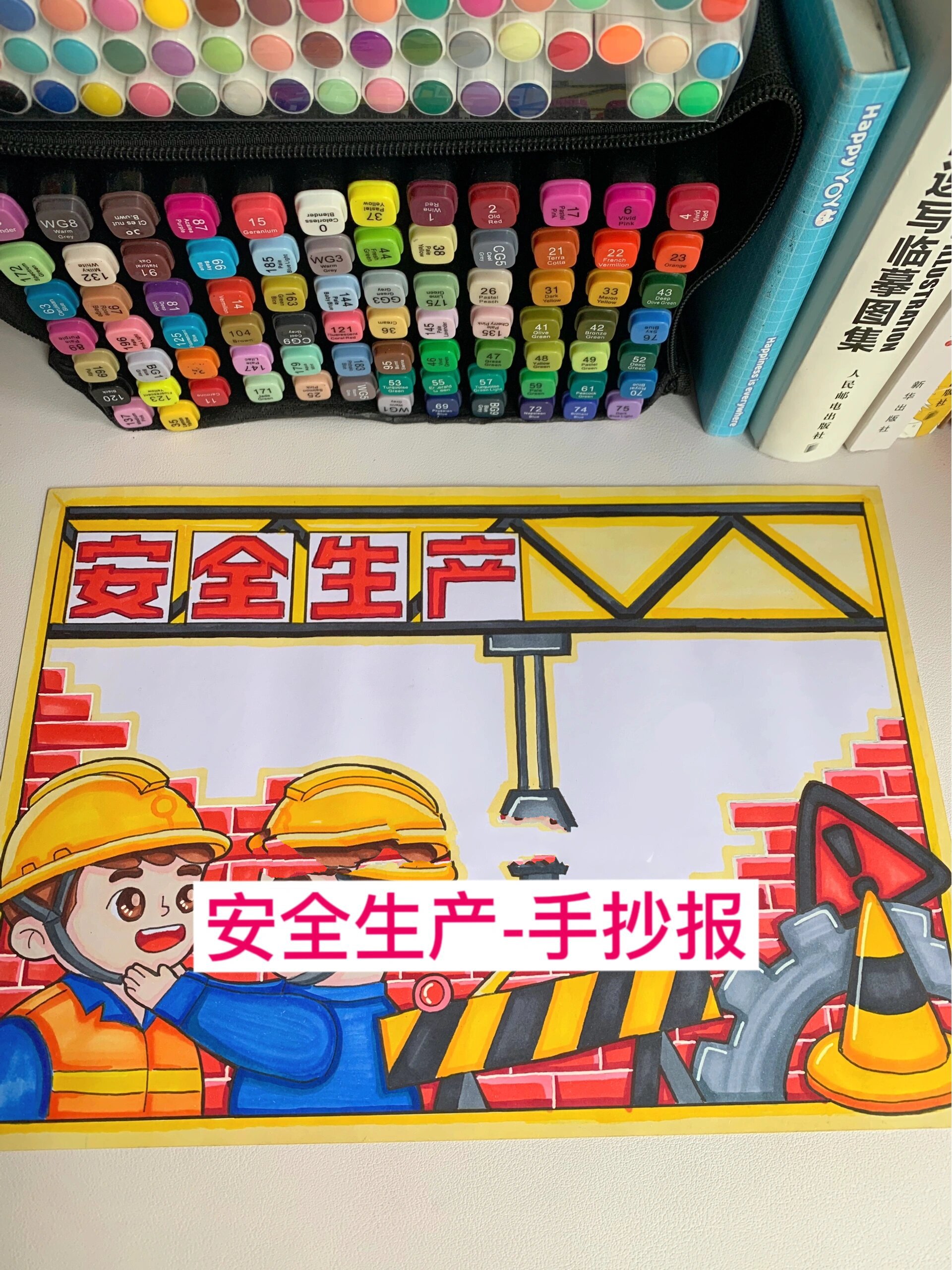 安全生产手抄报,人人讲安全,个个会应急