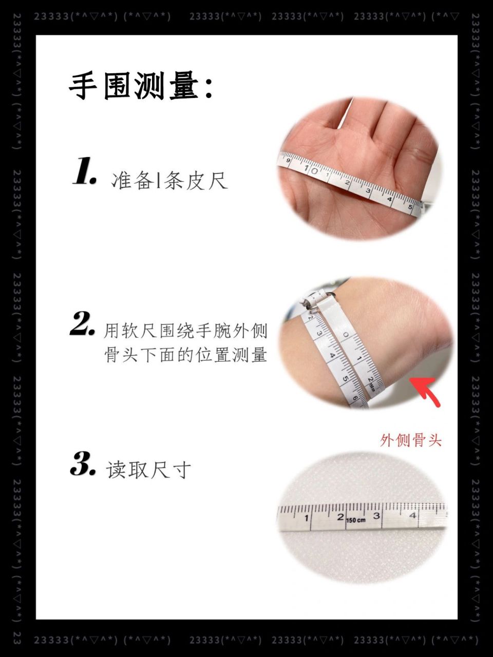 97卡地亚手镯尺寸怎么选6315万能公式来了 78很多宝宝不会选