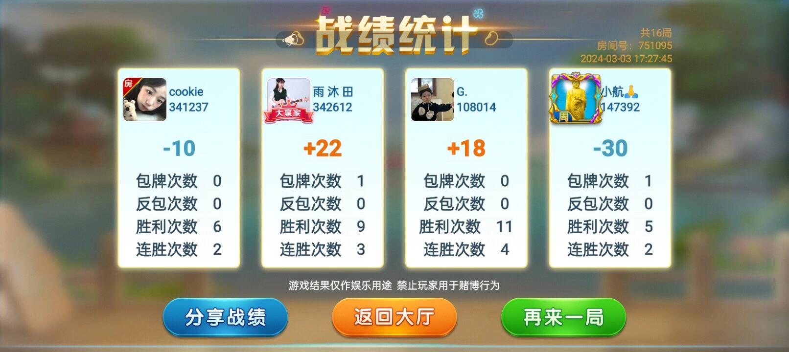 今天打两局板子炮就显示后面那个了