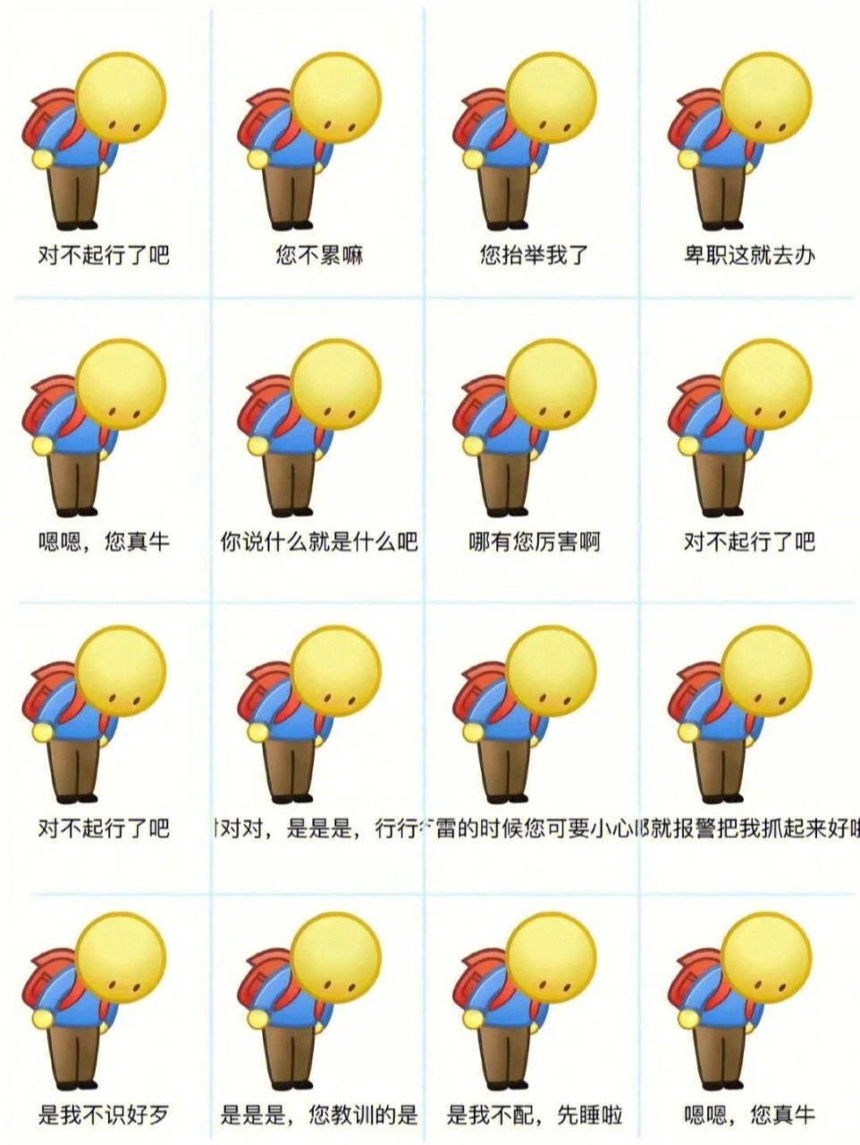 祝你生八个儿子表情包哈哈哈哈哈哈 9.