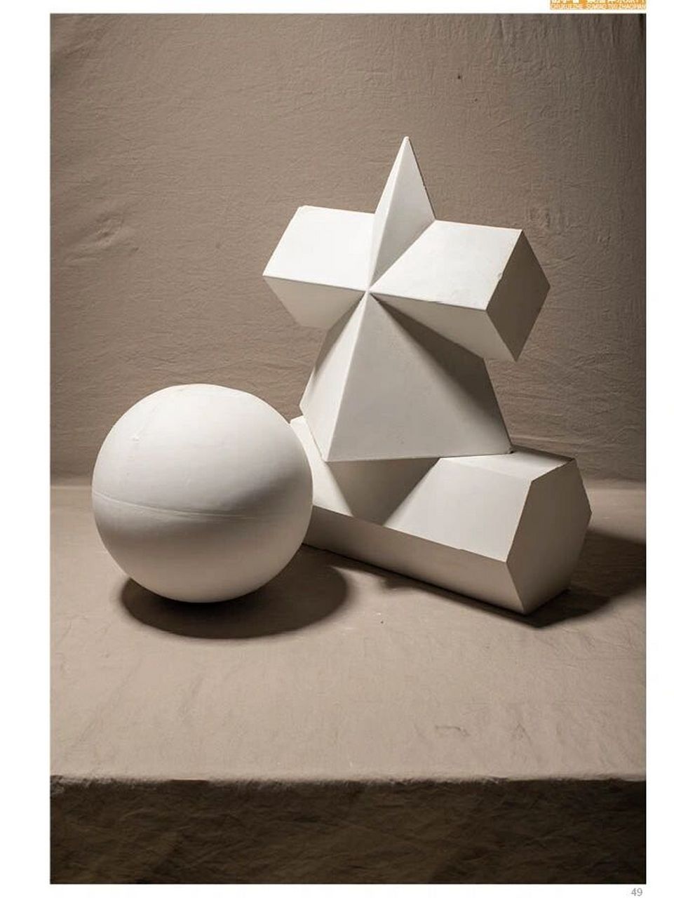 素描几何体组合写生训练素材