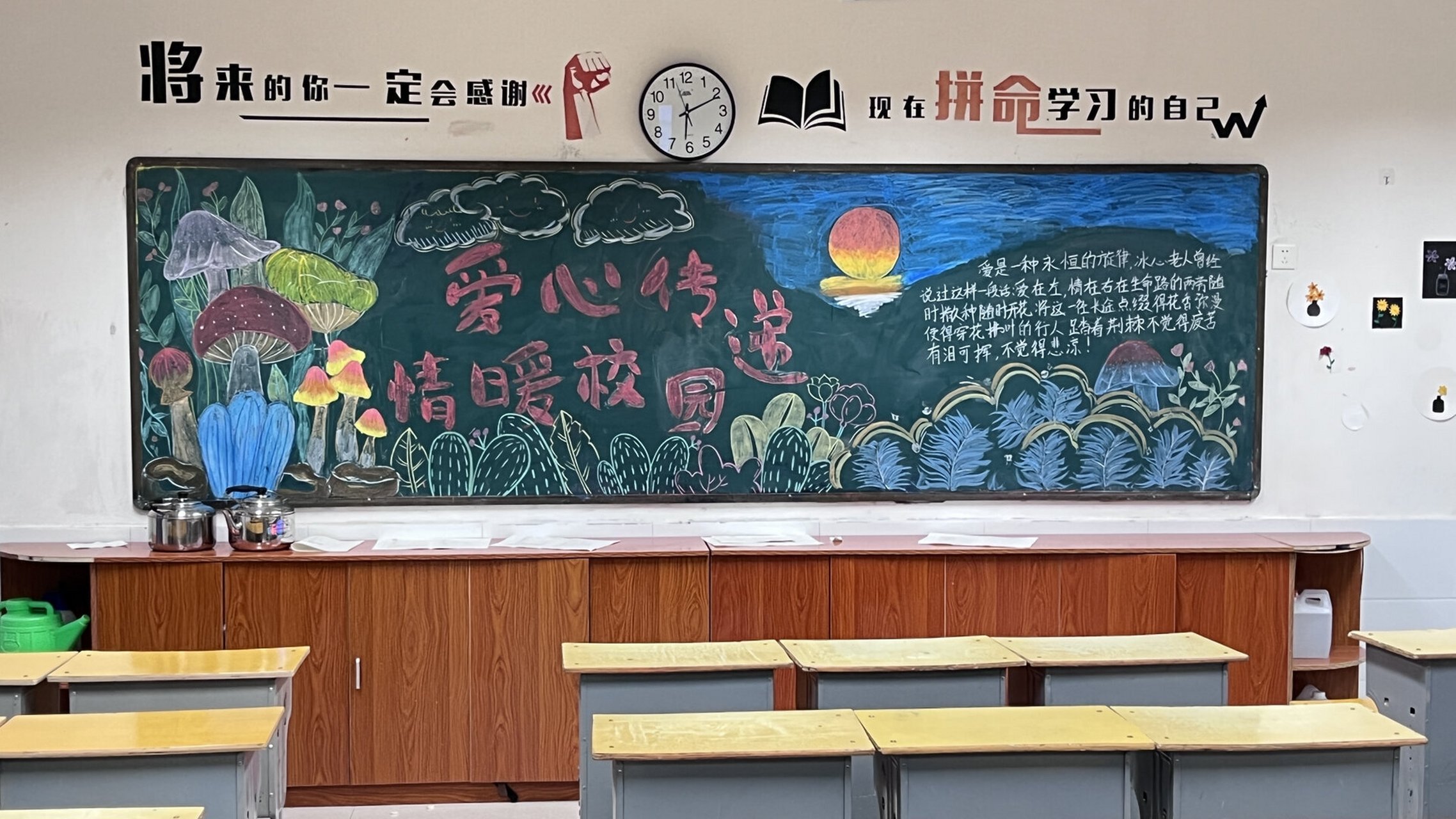 爱心传递情暖校园黑板报 感恩黑板报