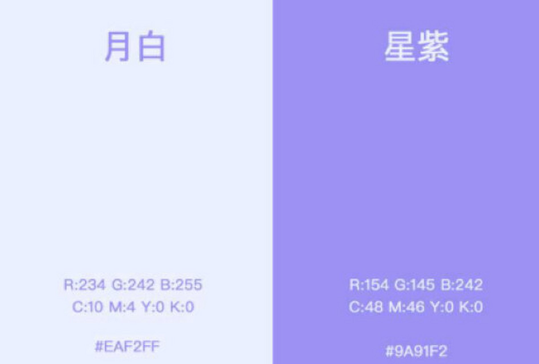 99ipad神仙配色推荐96第20弹|月白星紫 98是马嘉祺的应援色