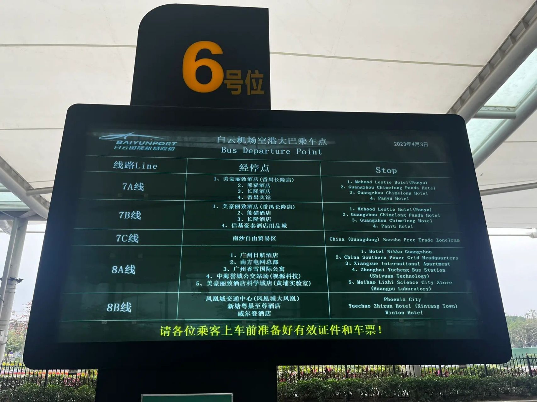 广州白云机场到长隆熊猫酒店空港快线 到达长隆动物园的机场快线已经