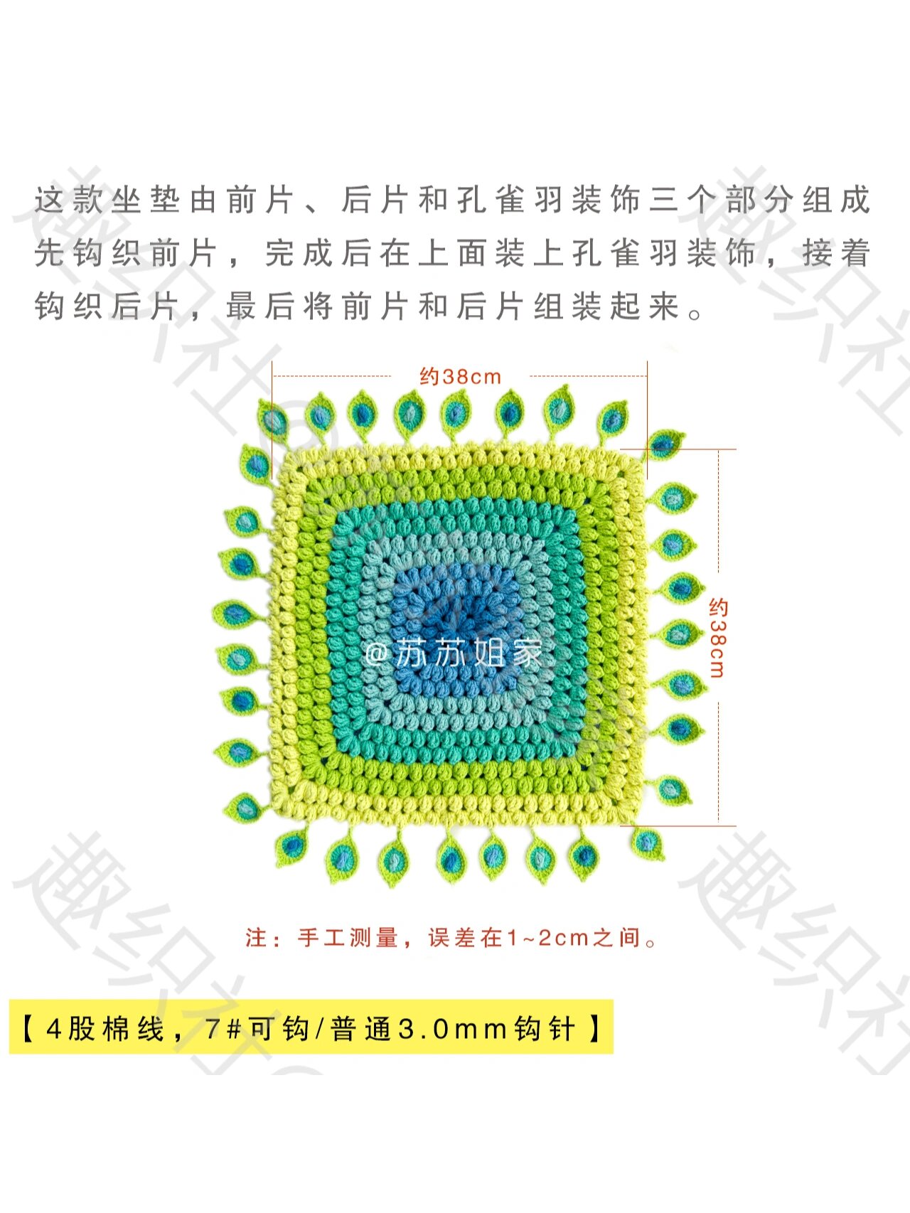 毛线编织坐垫方法图片