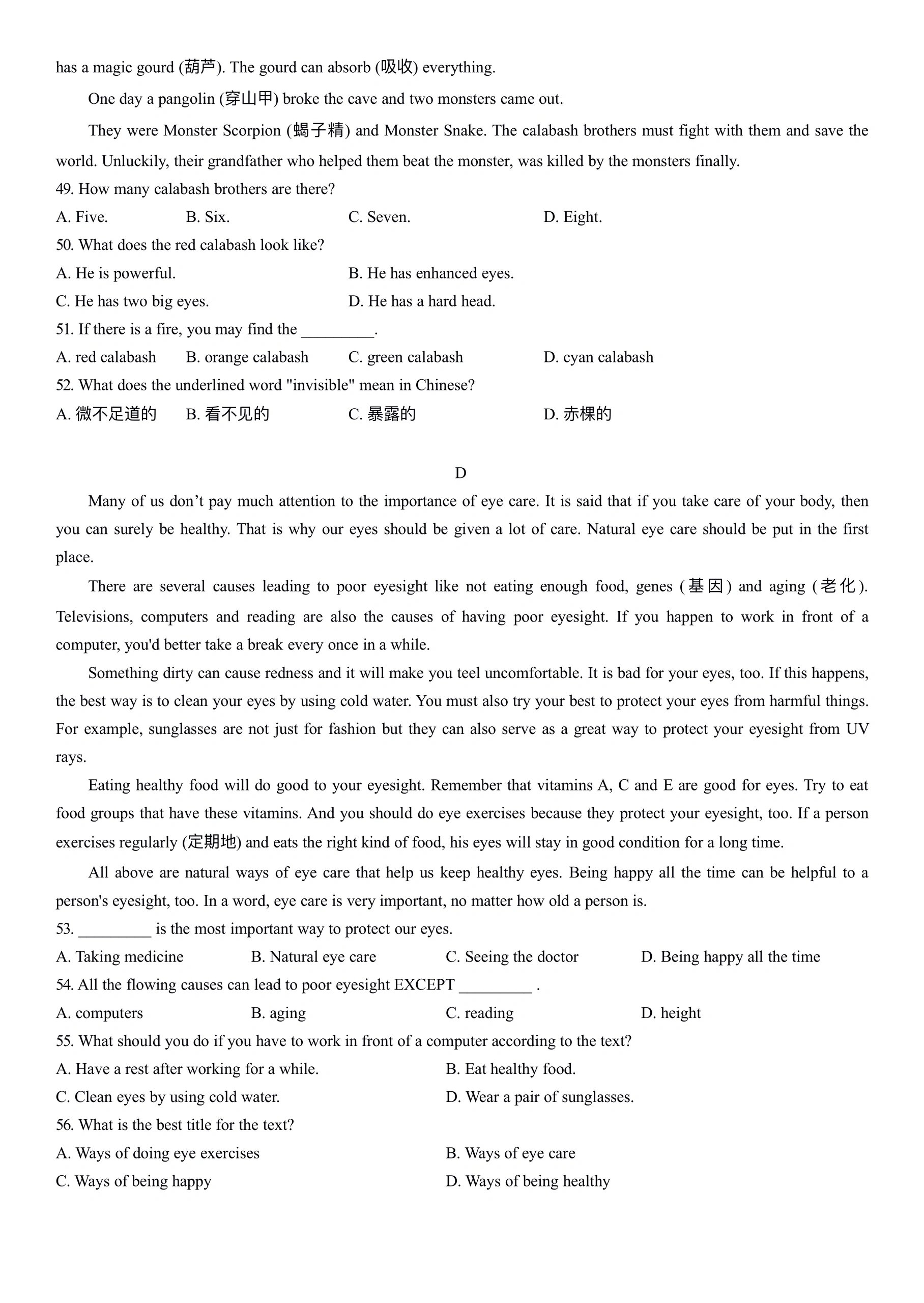 初三英语期中考试(初三英语期中考试家长意见)  第1张