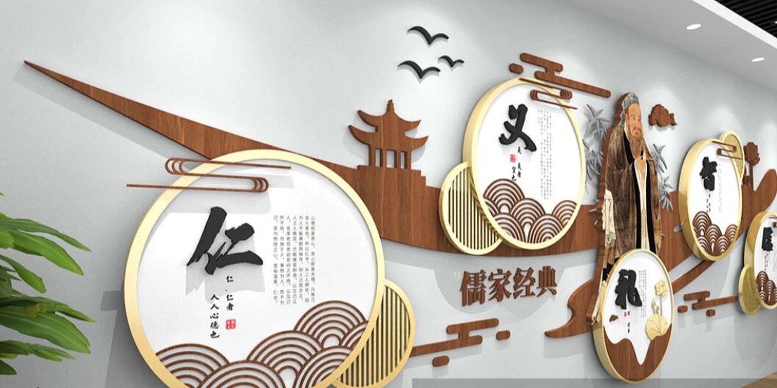 班级教室校园文化墙设计案例分享 班级 教室  校园  中华传统孔子儒家