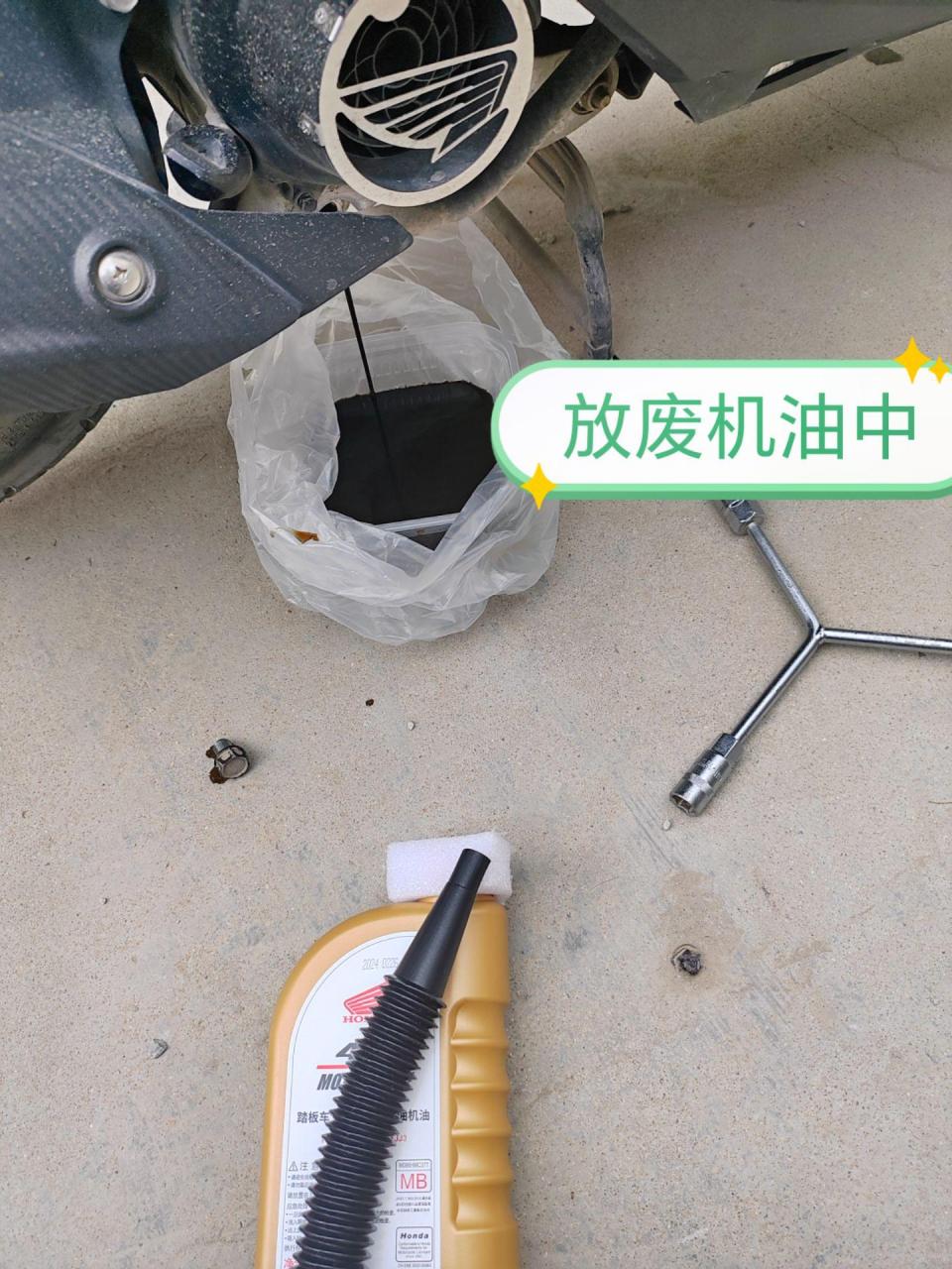 新大洲本田裂行自行更换机油.