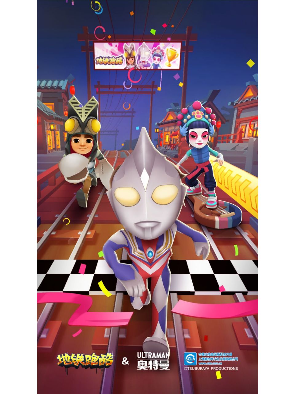 地铁跑酷x奥特曼联动正式开启 跑酷x超能力x变身 光之使者降临地铁