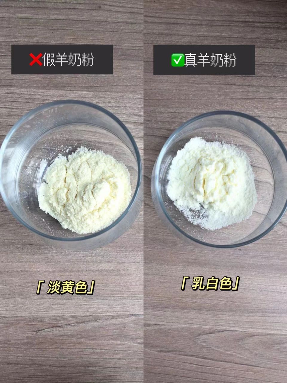 74别跟风买566招叫你辨别真假羊奶粉92 市面上羊奶粉太多,今天