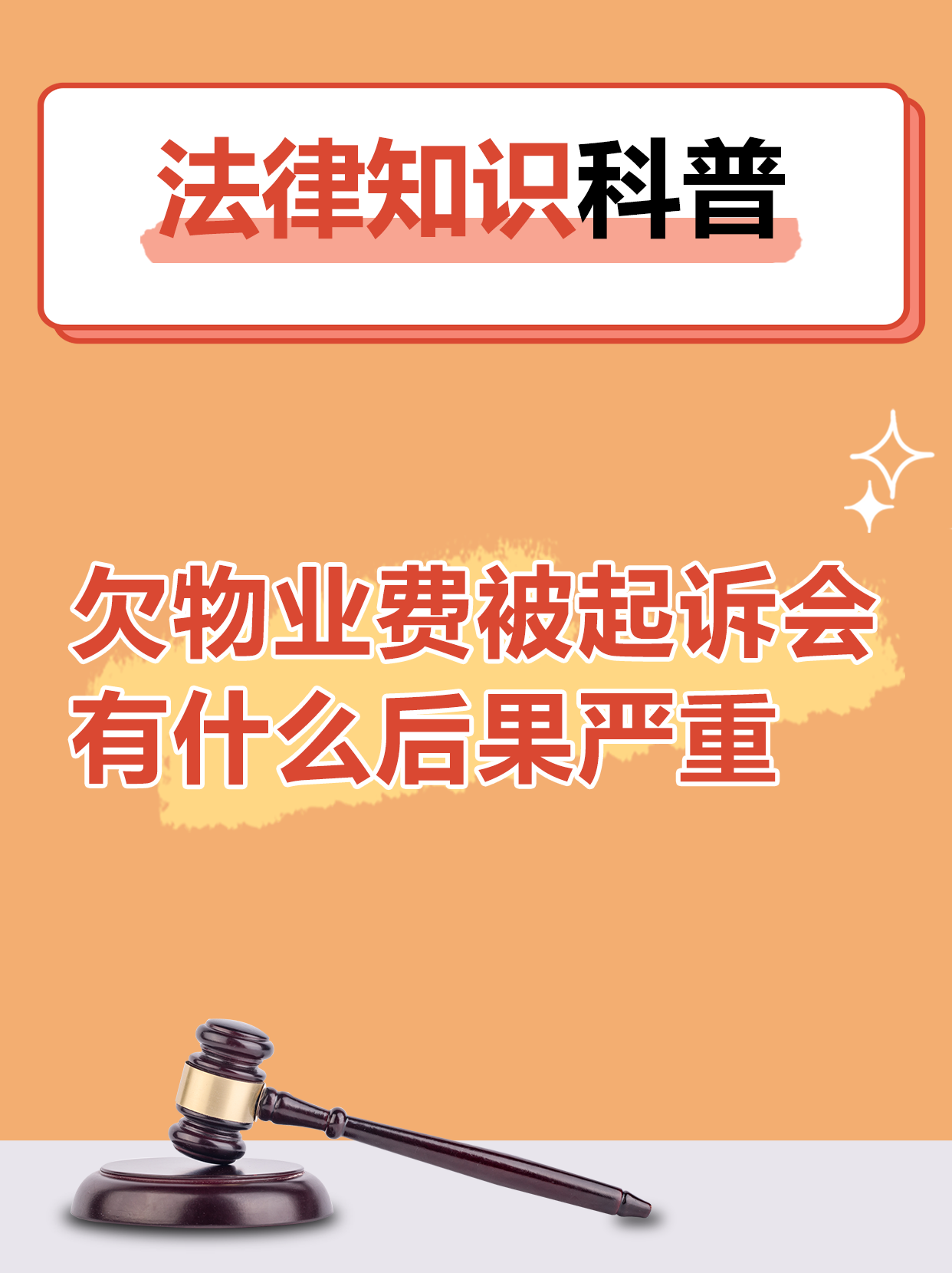 物业定律是什么(物业法律四大重要规定,2021年1月1日实施)