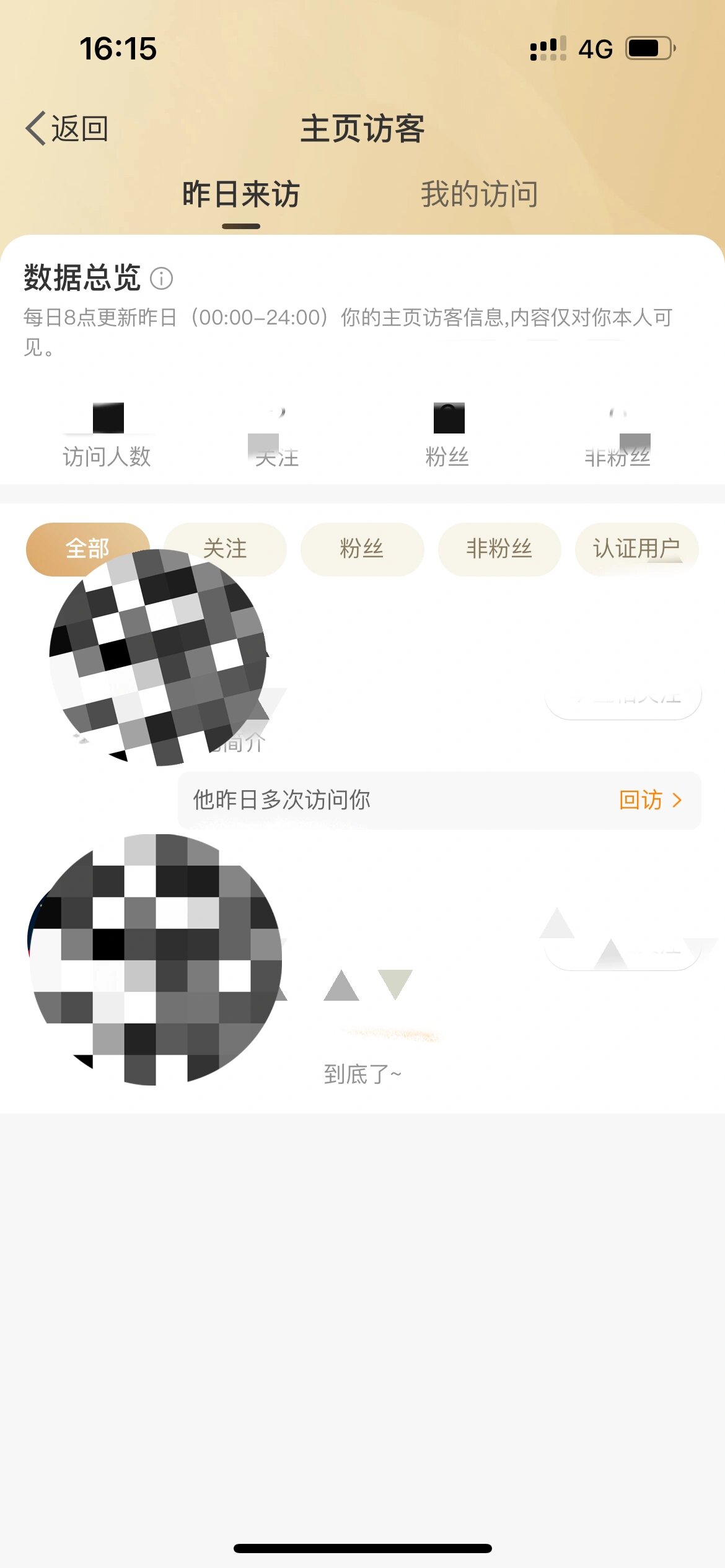 查询qq空间访客记录=查询空间访客记录的软件
