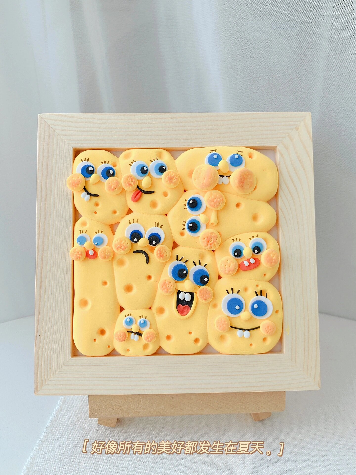 超轻粘土|挤挤相框～海绵宝宝表情包07～ 挤挤更开心～ 哈哈,看谁先