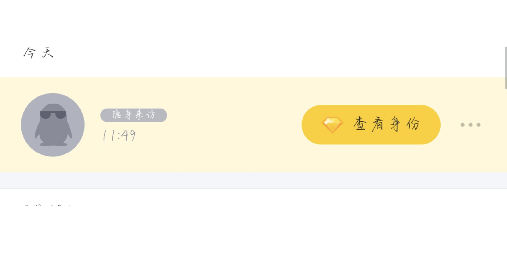 qq空间黄钻如何访问加密空间吗=空间黄钻能访问设置权限的空间吗