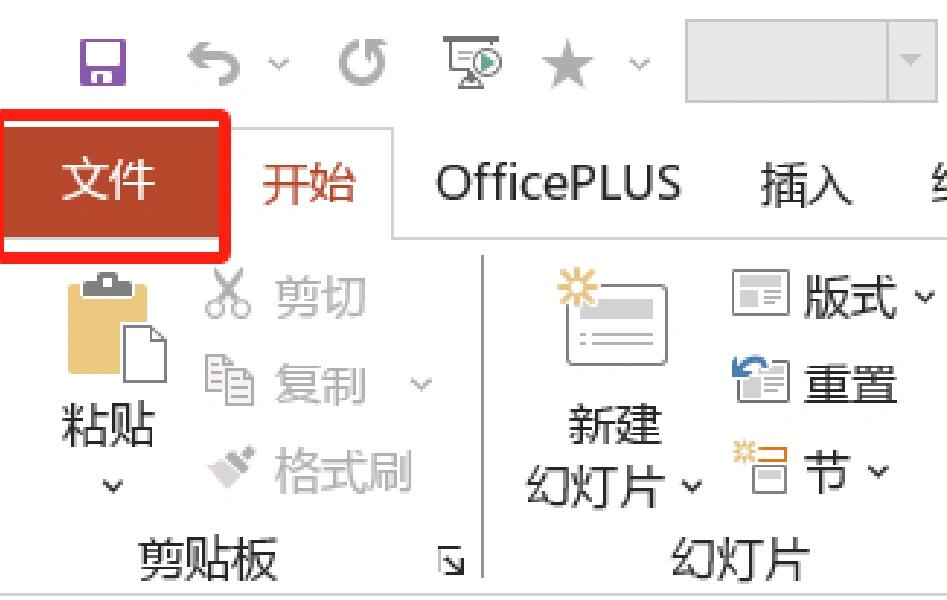 ppt如何导出高清图片 步骤一:点击文件 步骤二:点击另存为 步骤三