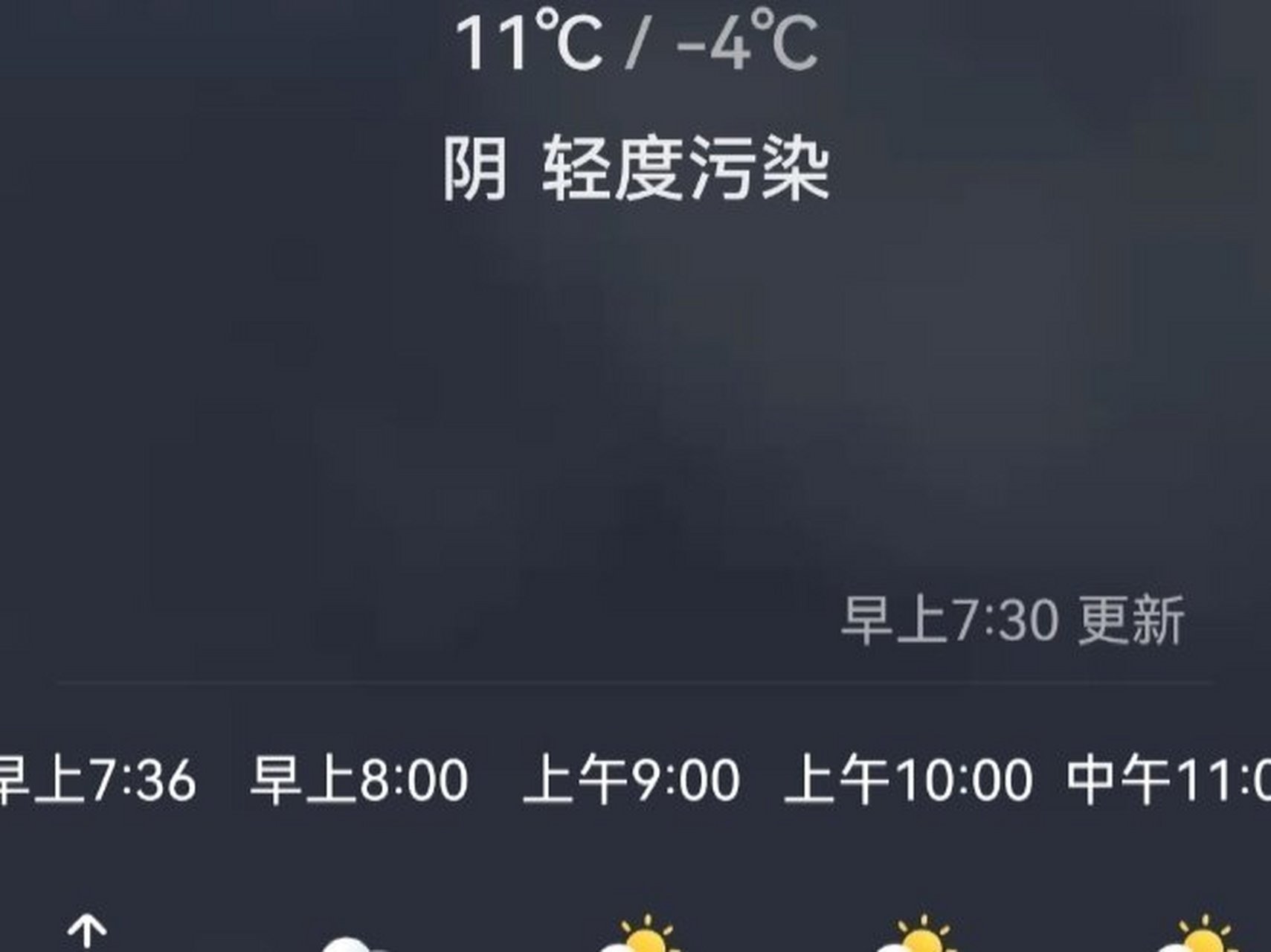 今日兰州天气预报