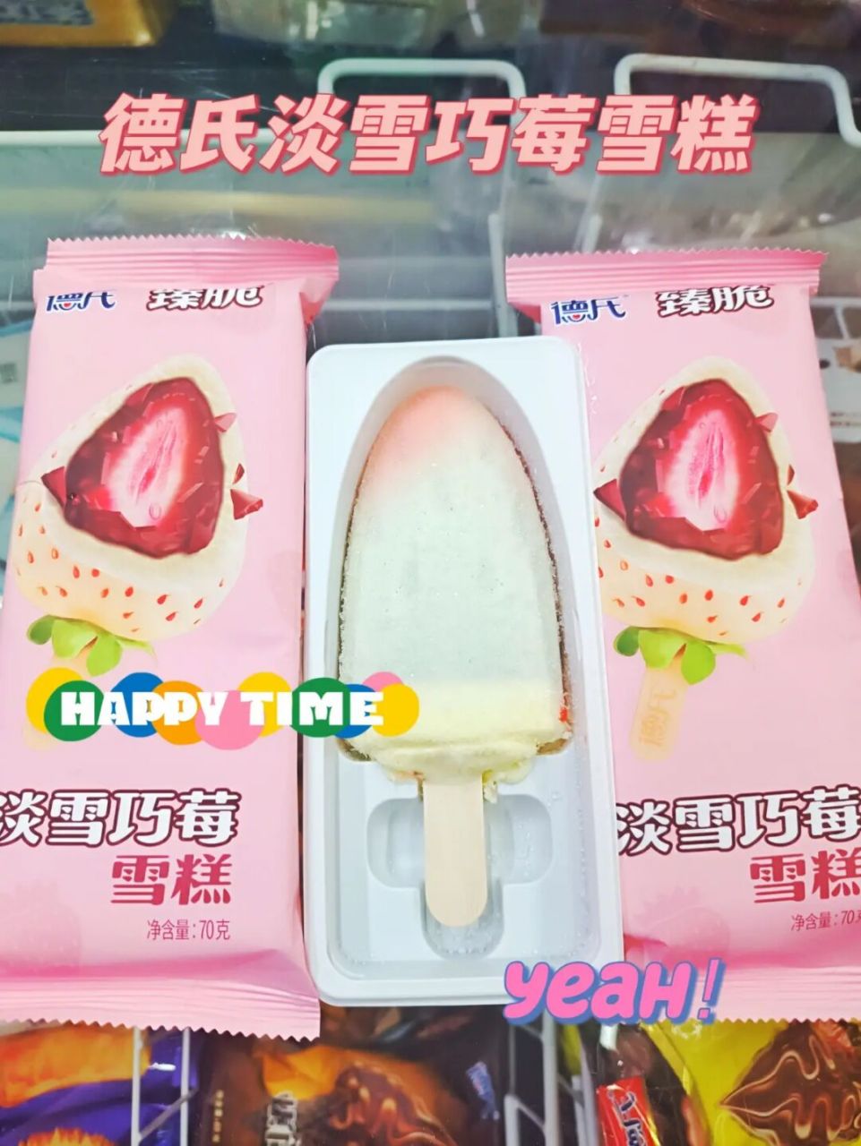 最火的网红德氏淡雪巧莓雪糕终于到货啦!