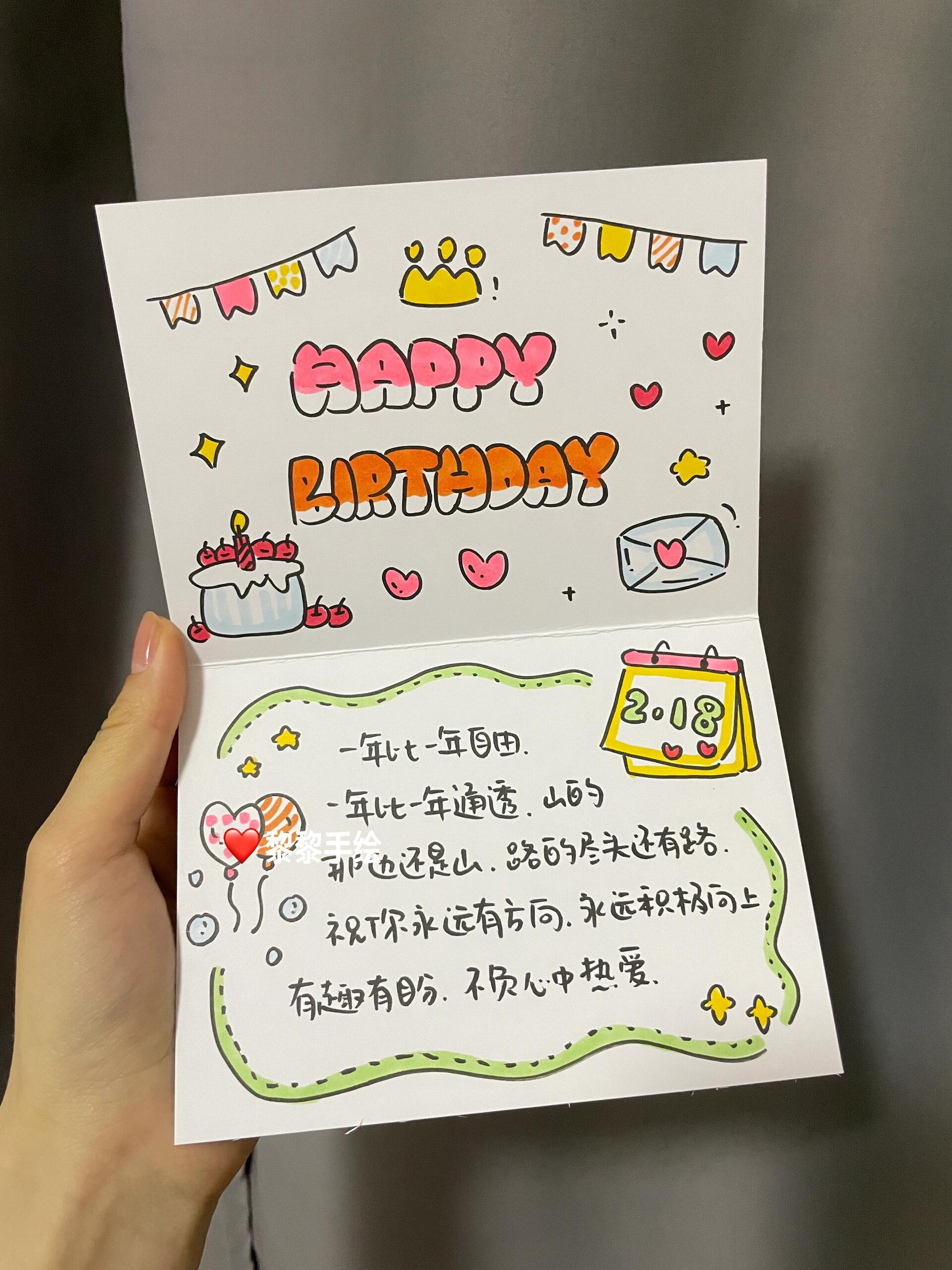 happy birthday🥳生日手绘贺卡