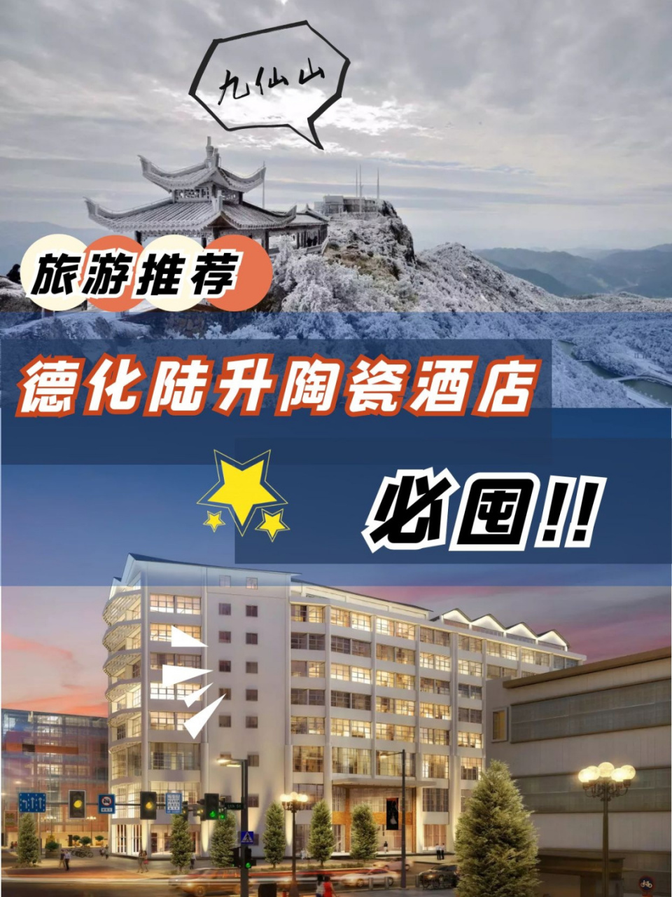 泉州7615旅行|九仙山 陸升陶瓷酒店90 93當忙碌佔據生活,當快