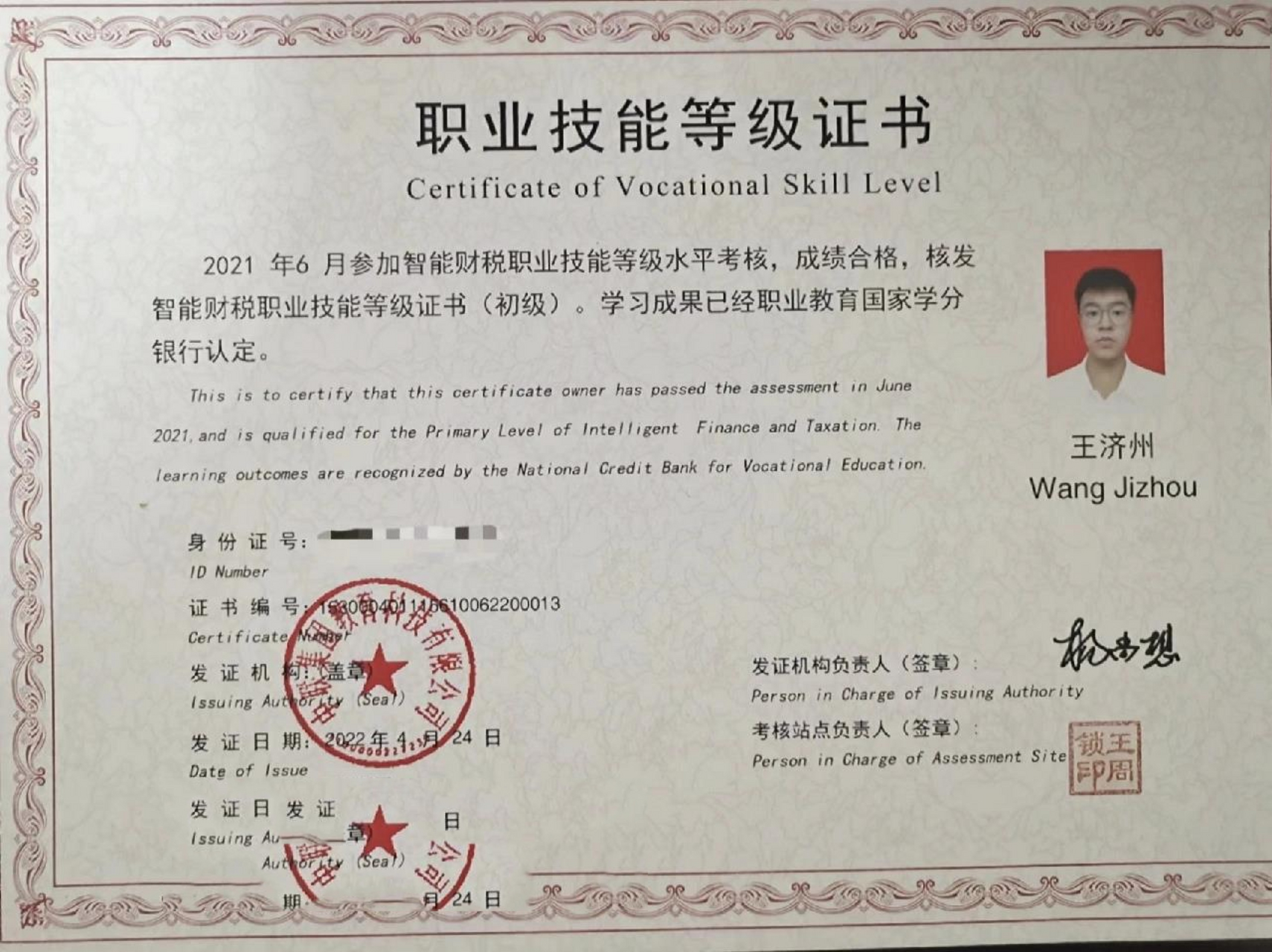 1 x证书真的有用吗?