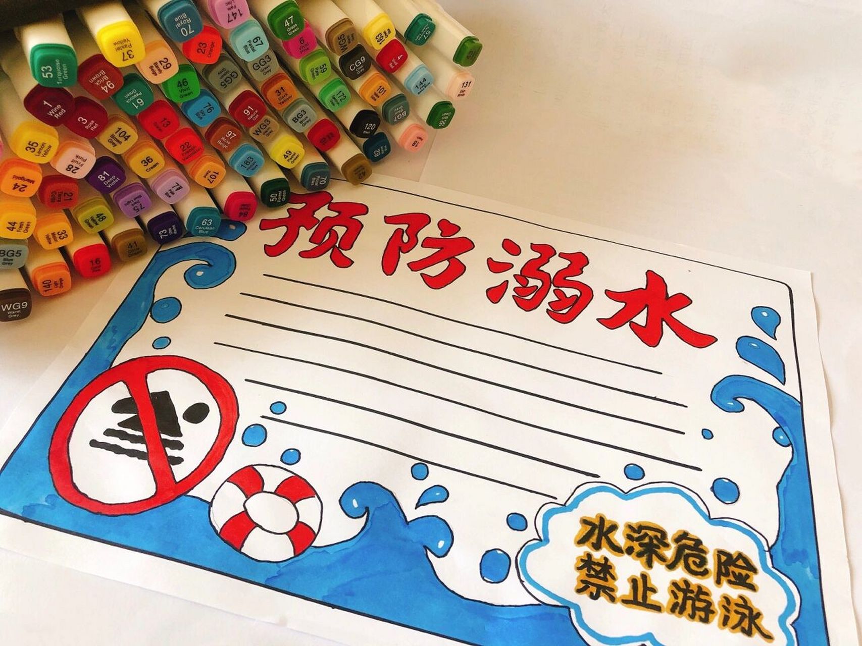 小学生第8张防溺水安全教育手抄报~ 防溺水"六不准" (1)不准学生私内