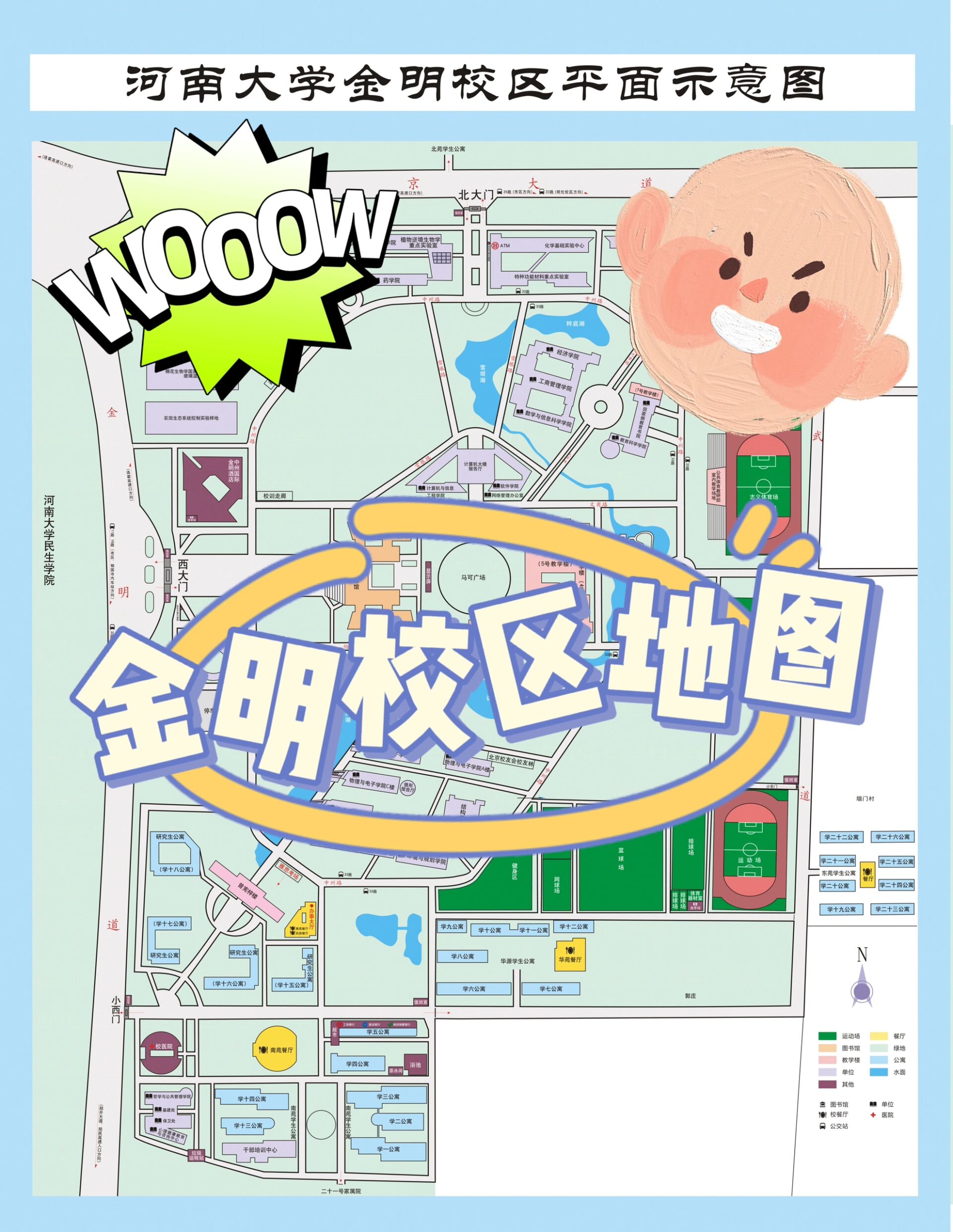 河南大学金明校区地图