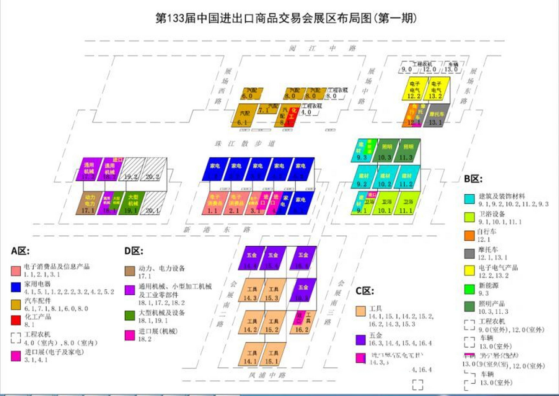 第133届广交会线下展展期时间安排表 第一期:2023年4月15日—19日