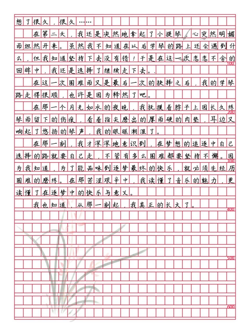 《在选择中成长》中考作文范文800字 在人生路上,总有或大或小令人