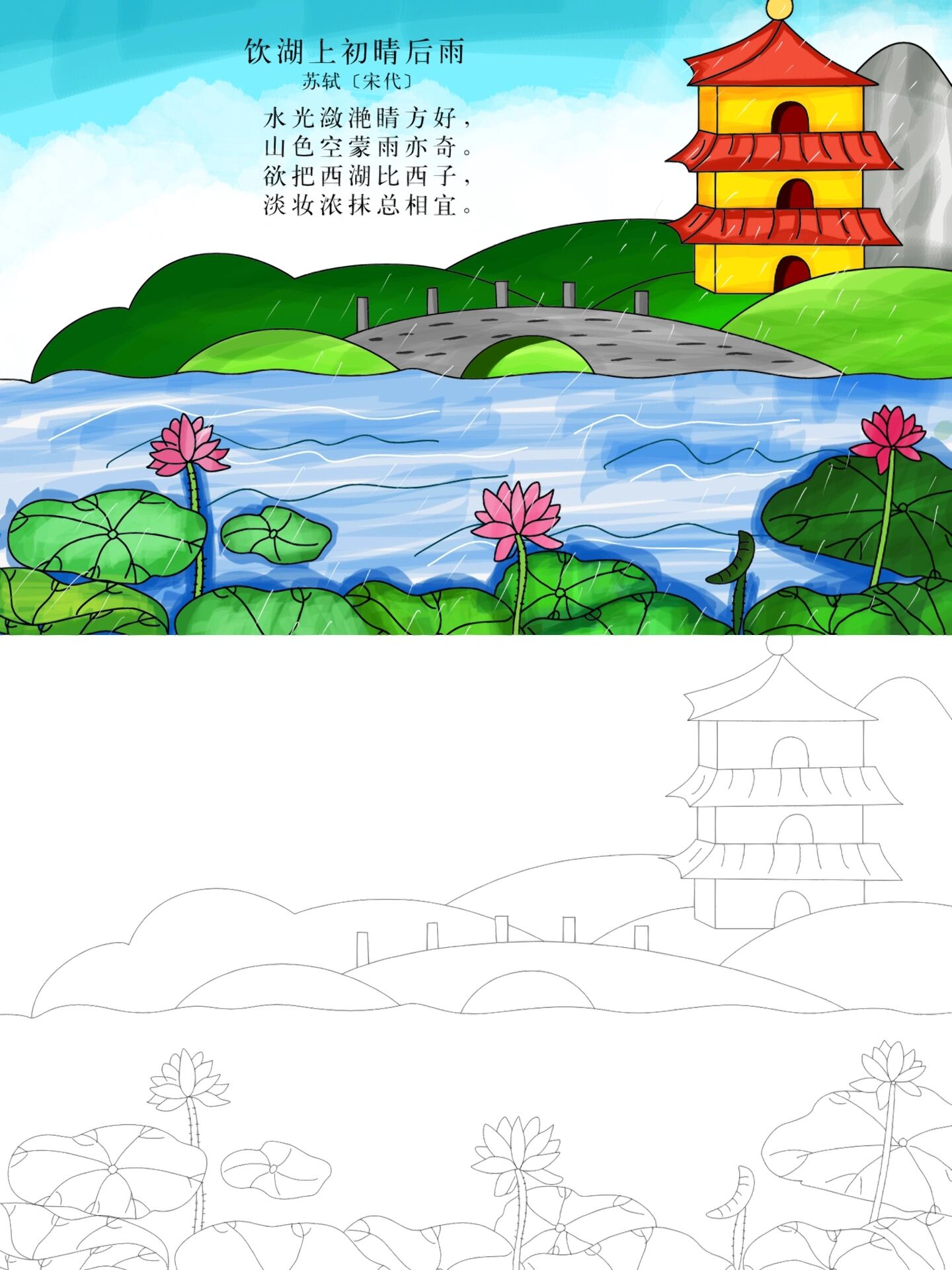 小学语文插图简笔画图片