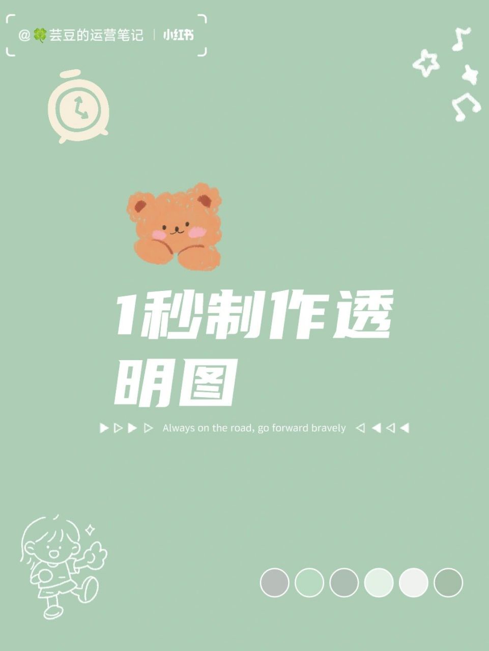 电商必备技能|ps之1秒制作透明图 96 1秒做透明图: ①导入图片-解锁