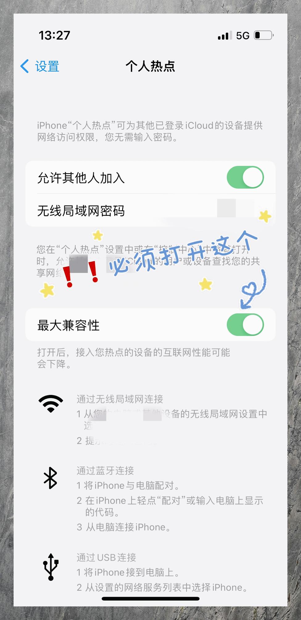 怎样连接别人热点(怎样连接别人热点时不被发现呢)