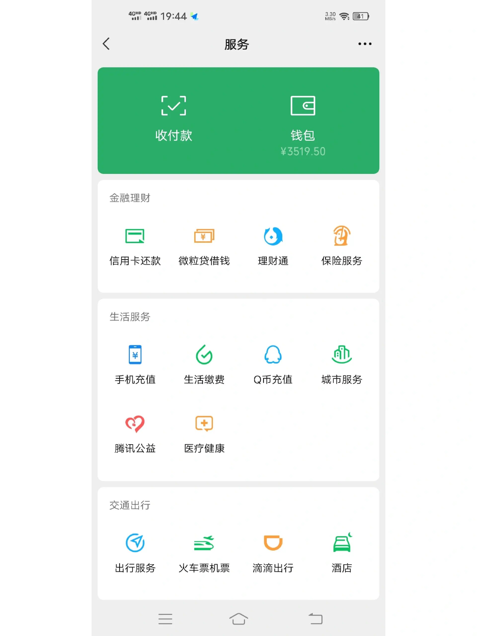 身边的人都在晒微信余额,我也来跟一下风吧