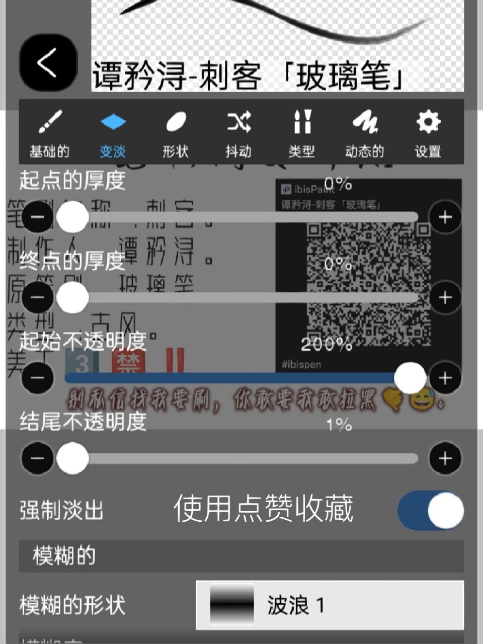 爱笔思画笔刷分享. 第3期‖2023.1.9.