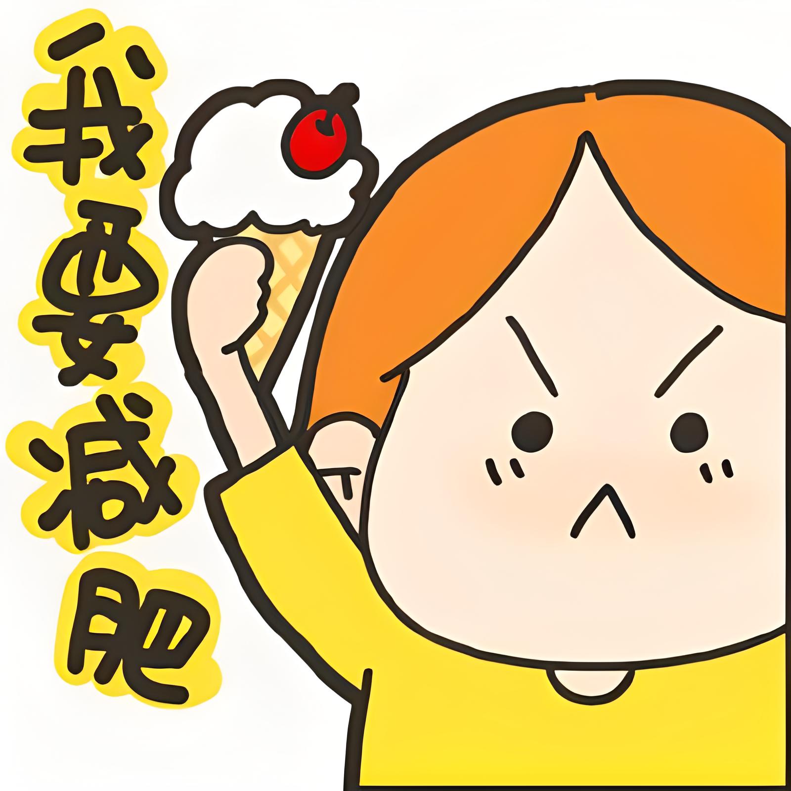 总是有那么些搞笑可爱的瞬间~来看看这些减肥图片,是不是像极了努力的