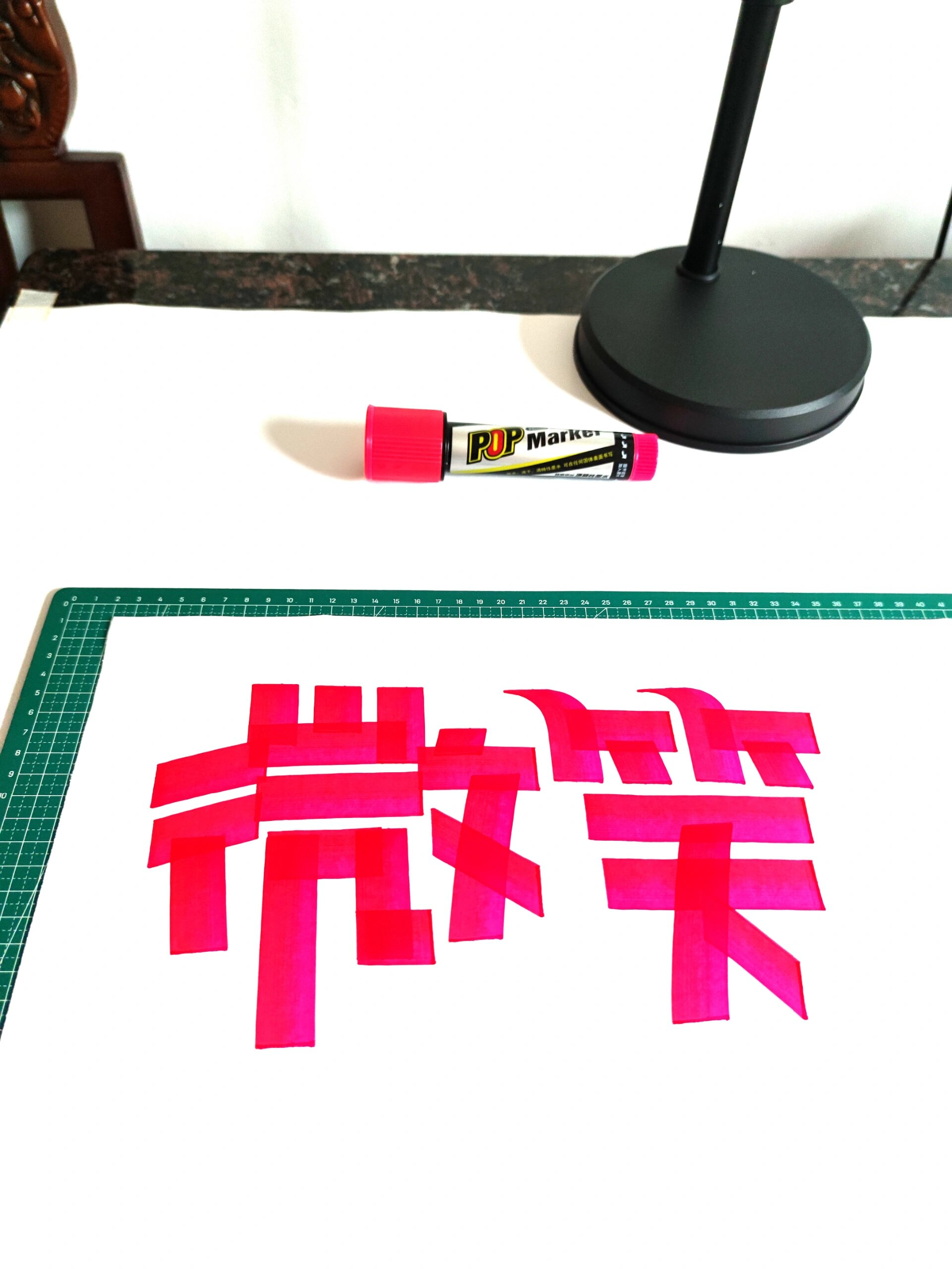 手绘pop活体字|微笑