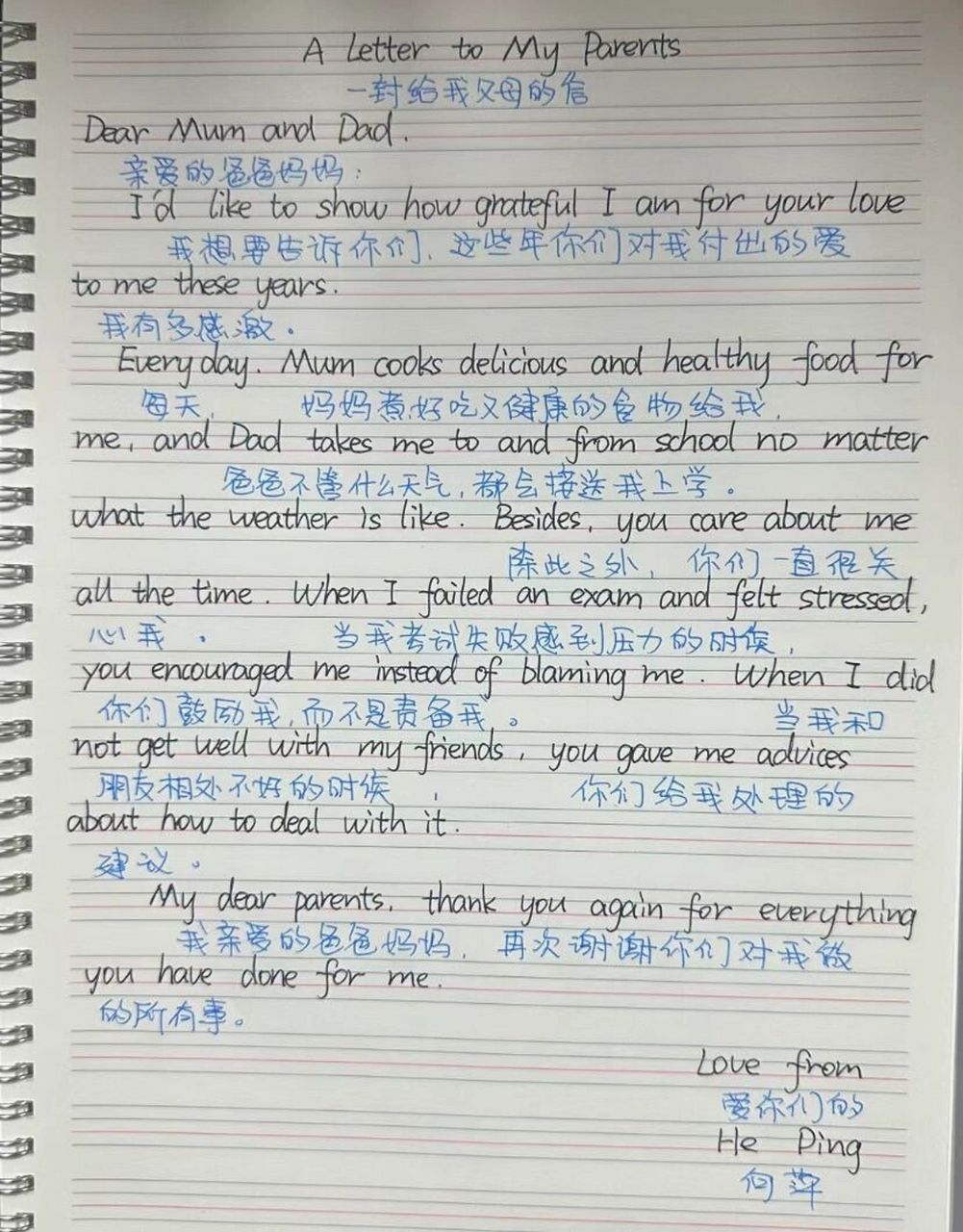英语范文满分之给父母的一封信