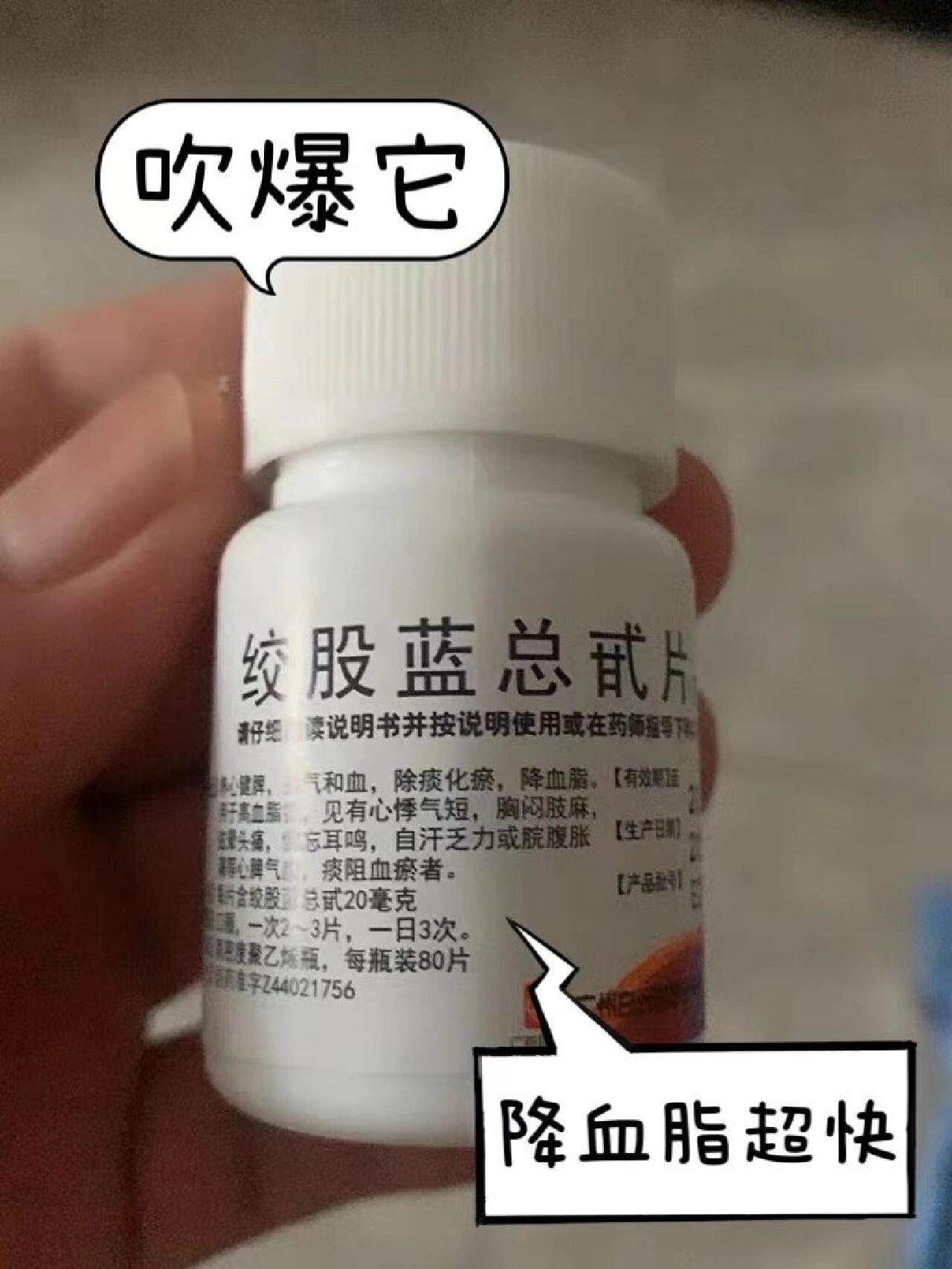 通脉降脂丸 浓缩丸图片