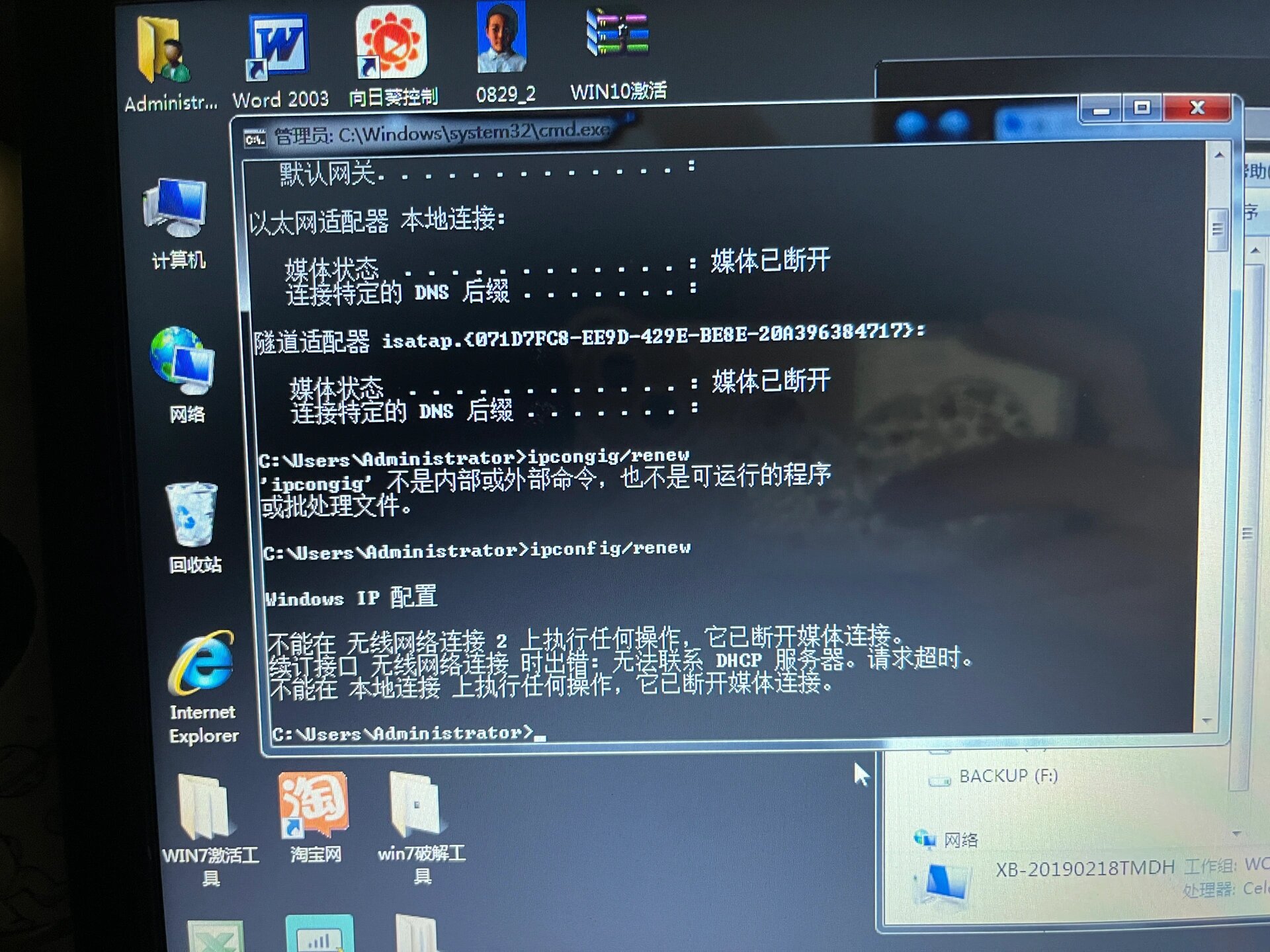 电脑网络显示已连接有限使用权限黄色感叹号