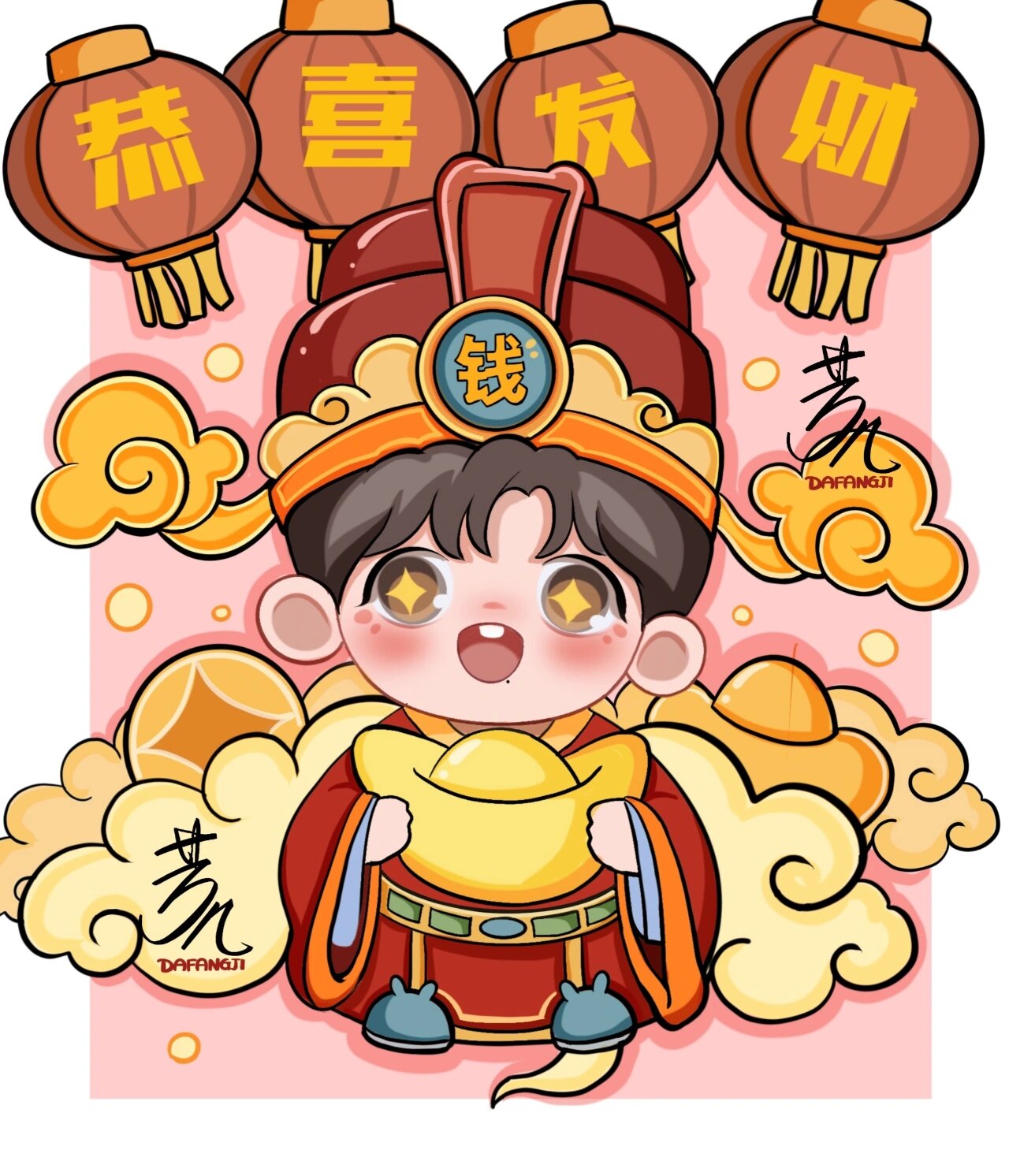 肖战卡通财神
