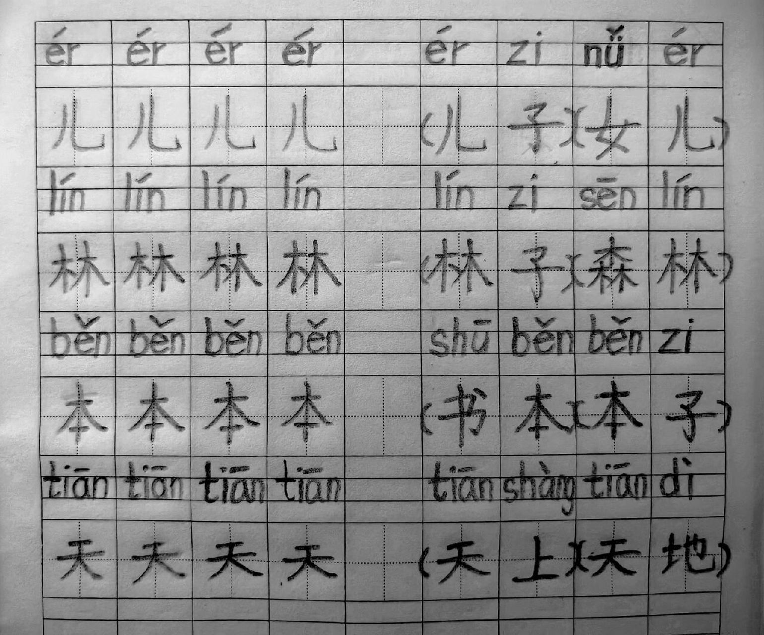 简小知写字课拼课了,减轻压力 老师推荐的一款写字课:简小知写字课,没