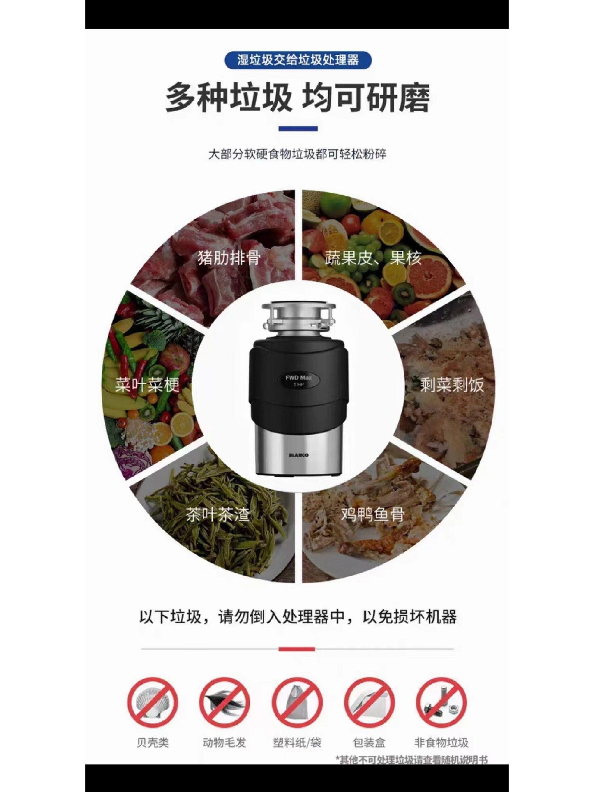 厨余垃圾怎么解决,来看铂浪高垃圾处理器吧 铂浪高垃圾处理器轻松解决