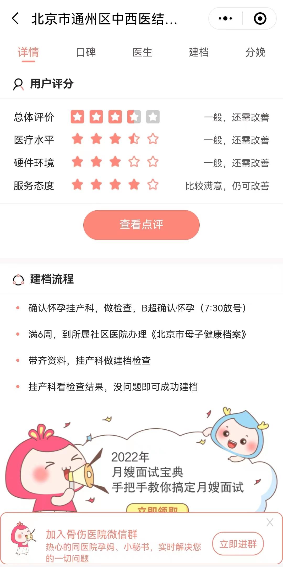 北京市医院挂号(北京市医院挂号预约平台app)