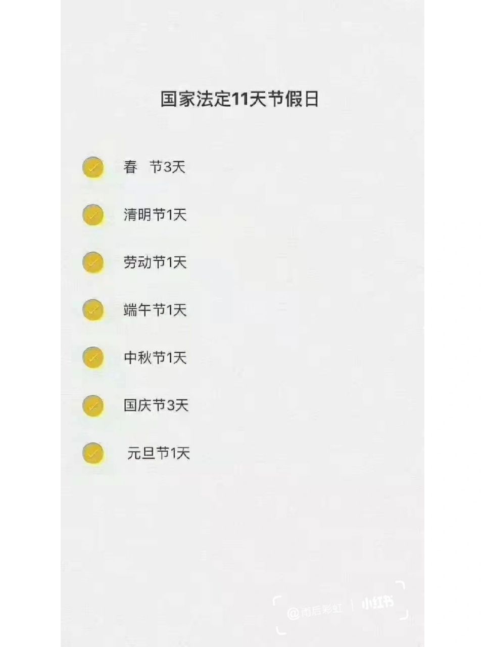 家政阿姨法定节假日休息一览表7575 家政阿姨法定节假日休息一览