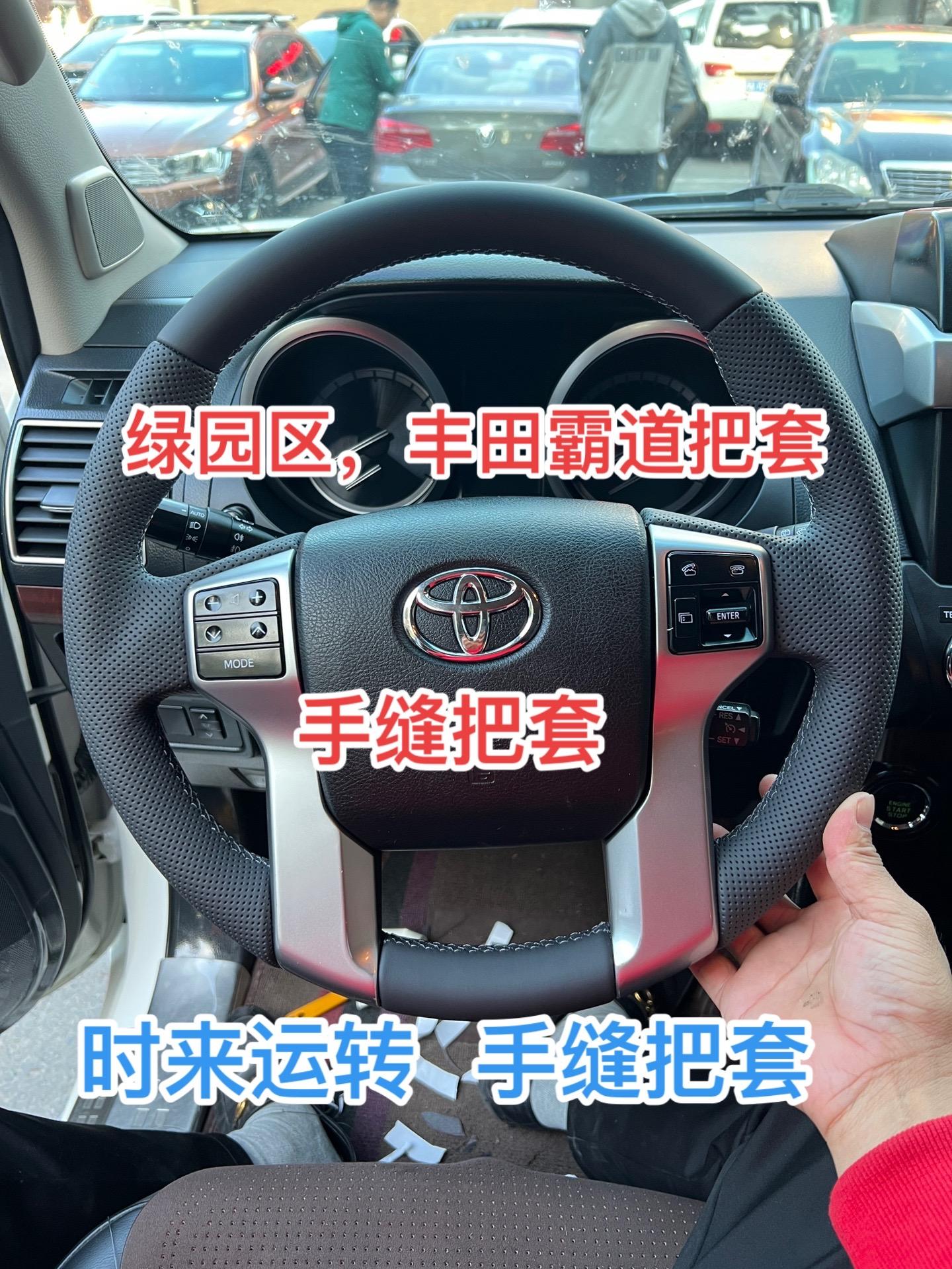 丰田霸道专用把套.工艺,扒掉原车把套,原车缝制