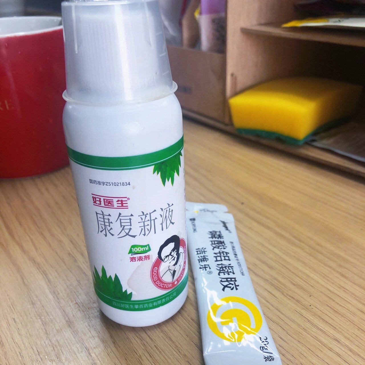 慢性胃炎的大救星 2月开始消化不良嗳气(主要因为过年