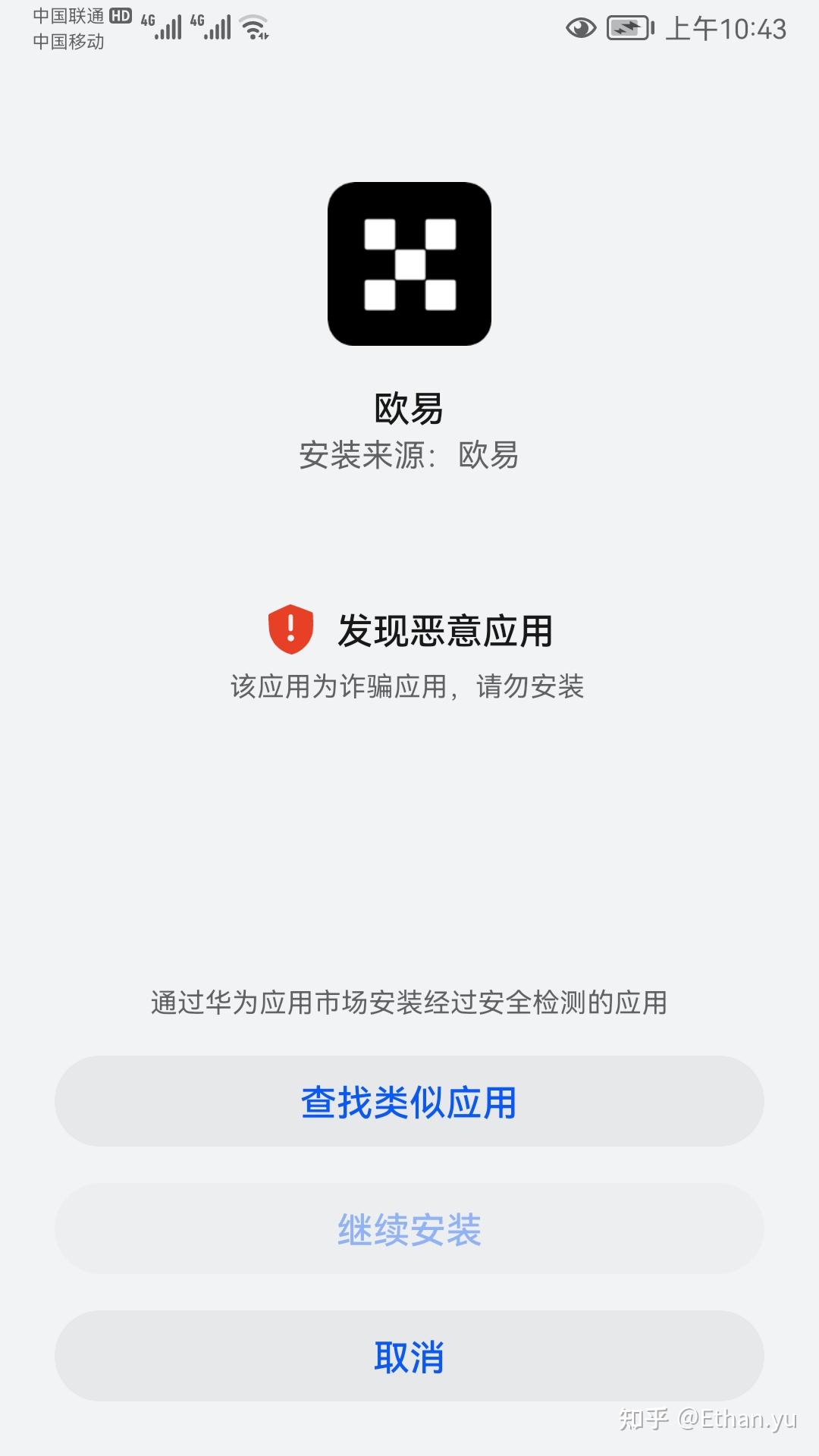 为什么软件安装不了手机为什么在线
